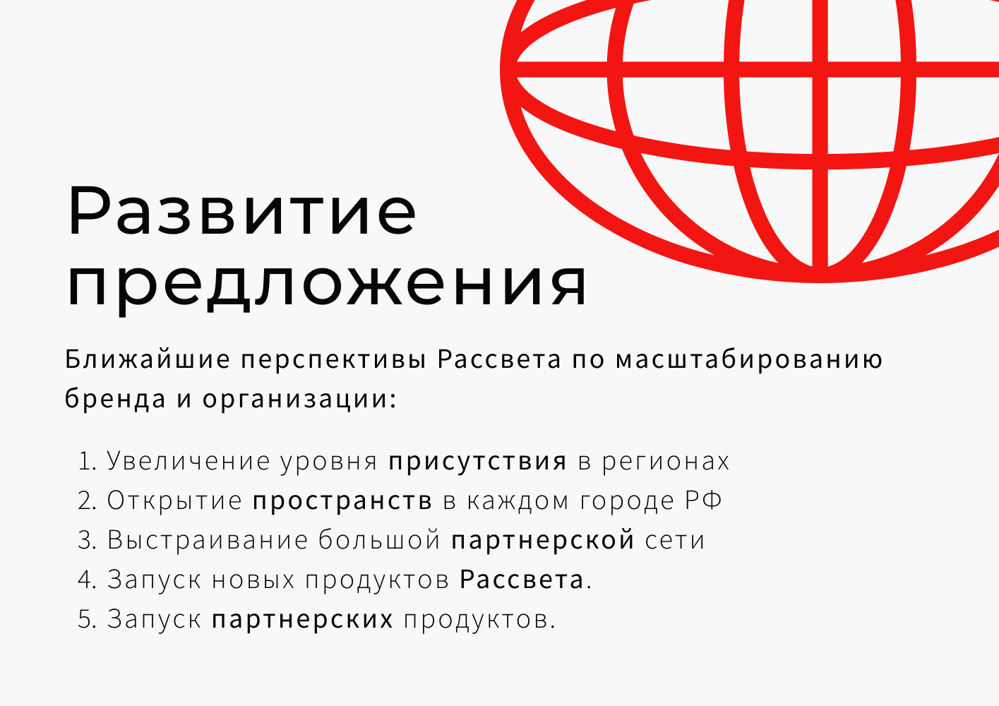 Брендбук для кадров — Изображение №30 — Брендинг, Иллюстрация на Dprofile