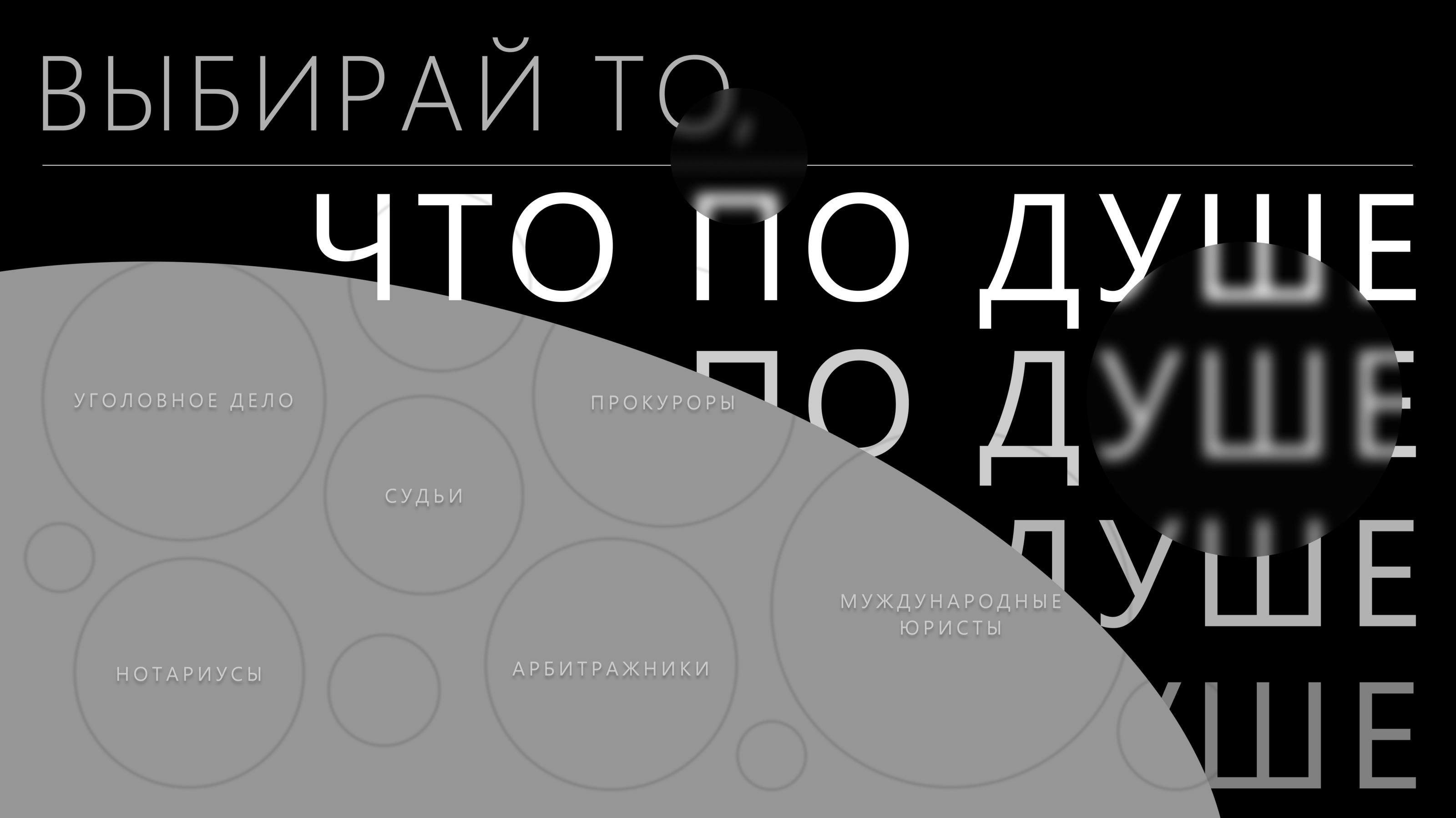 Юридическое агентство | Веб-дизайн Figma — Изображение №3 — Интерфейсы, Графика на Dprofile