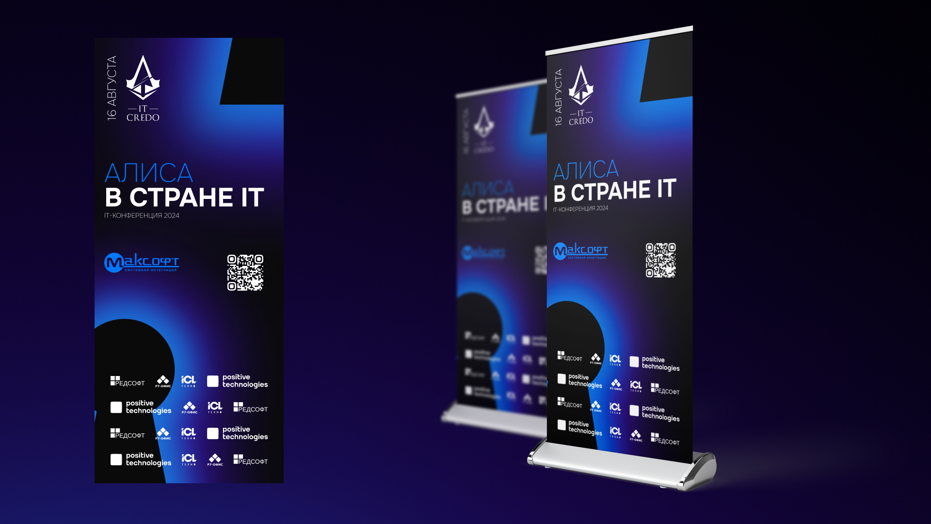IT-конференция 2024 — Изображение №10 — Брендинг на Dprofile