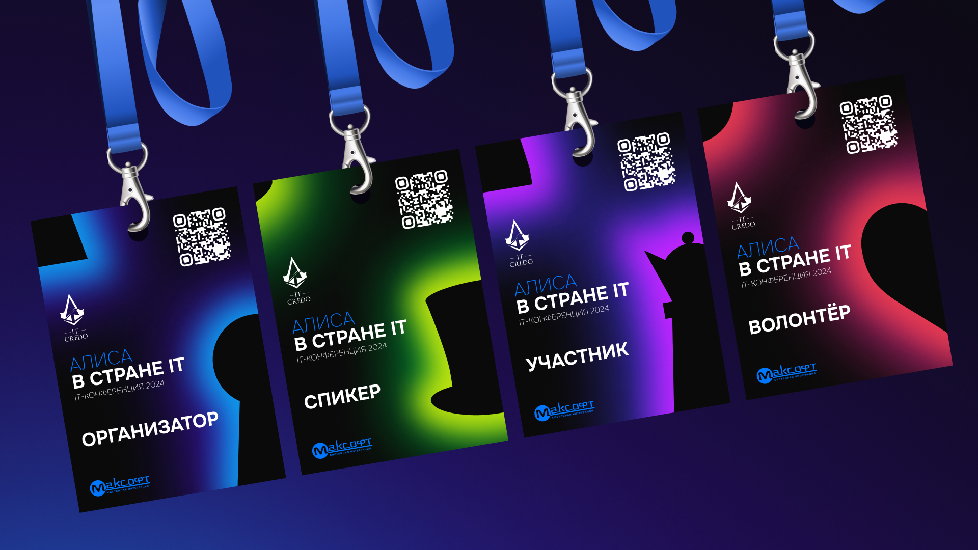 IT-конференция 2024 — Изображение №9 — Брендинг на Dprofile