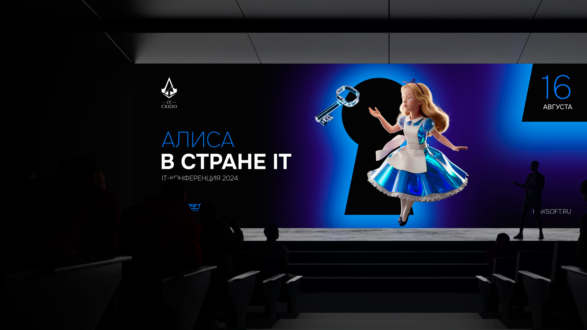 IT-конференция 2024 — Изображение №11 — Брендинг на Dprofile