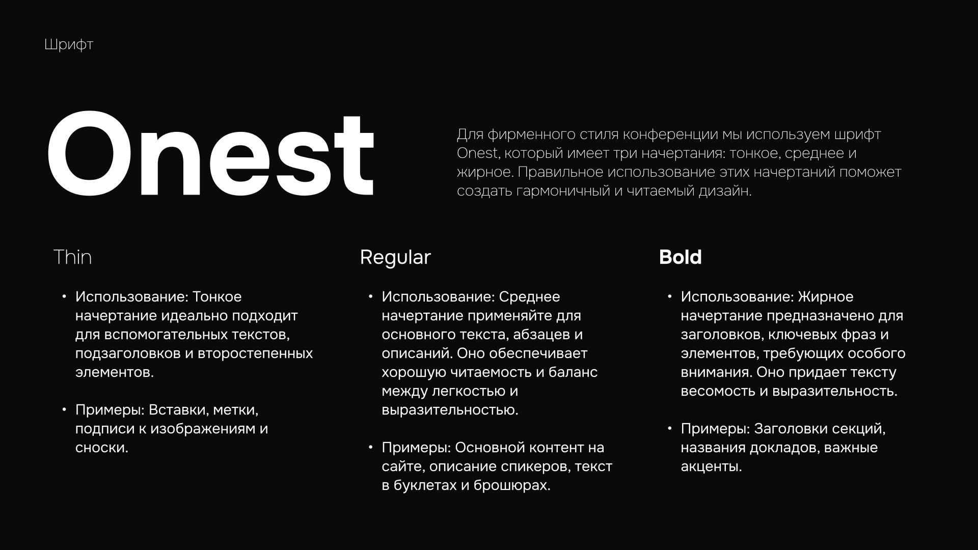 IT-конференция 2024 — Изображение №3 — Брендинг на Dprofile