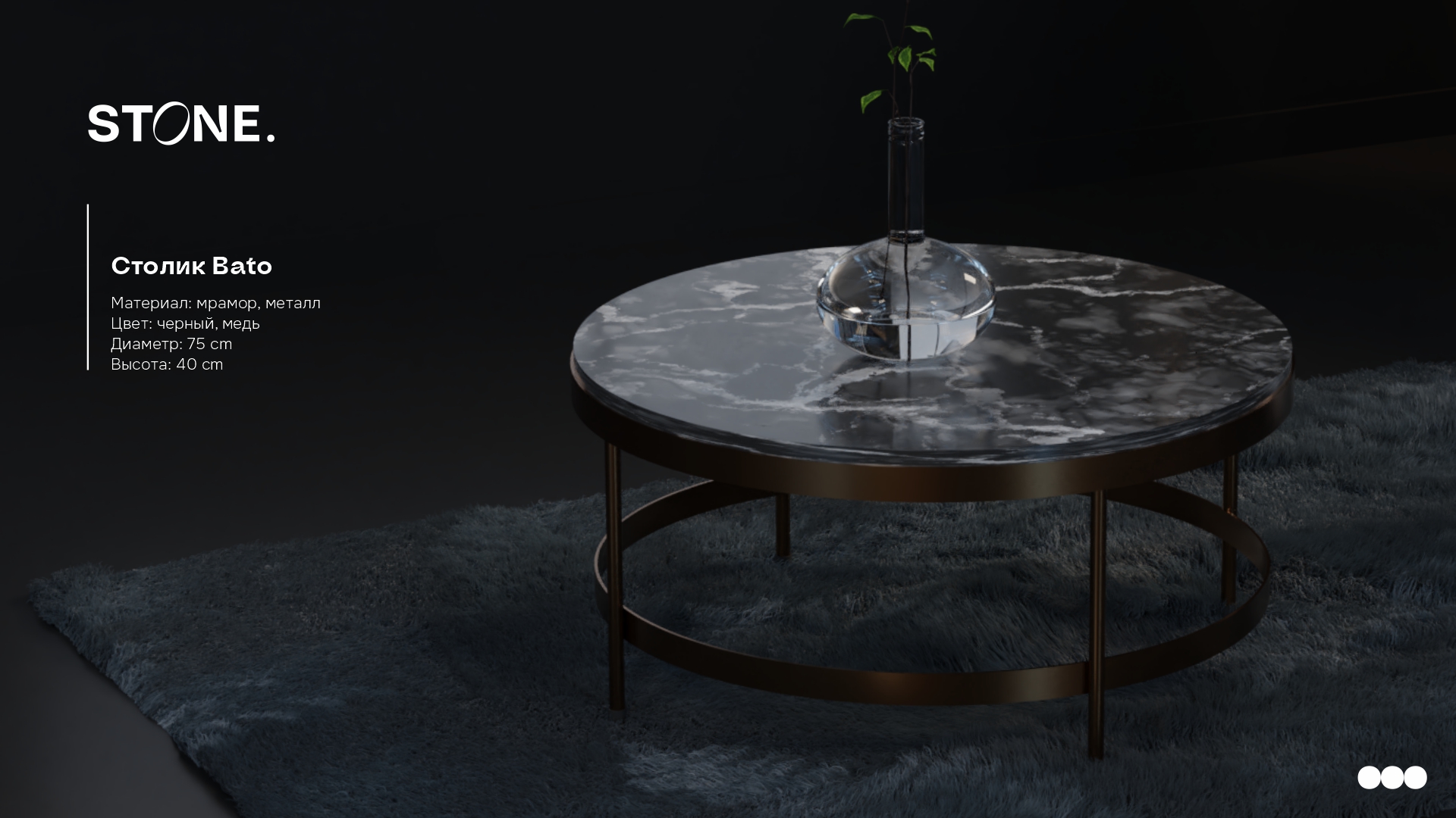 Stone | 3D модель — Изображение №2 — Брендинг, 3D на Dprofile