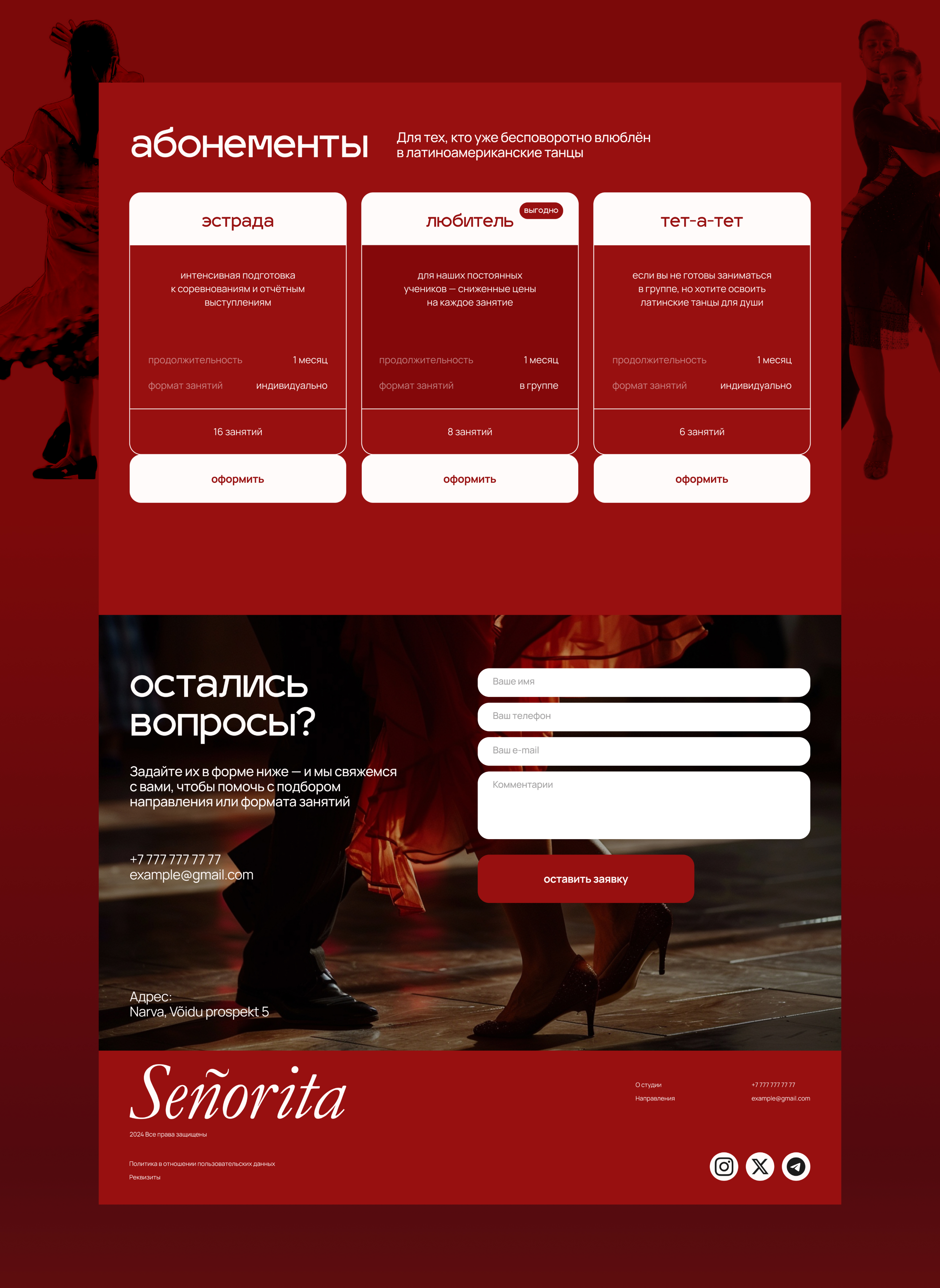 Студия латиноамериканских танцев — Изображение №6 — Интерфейсы на Dprofile