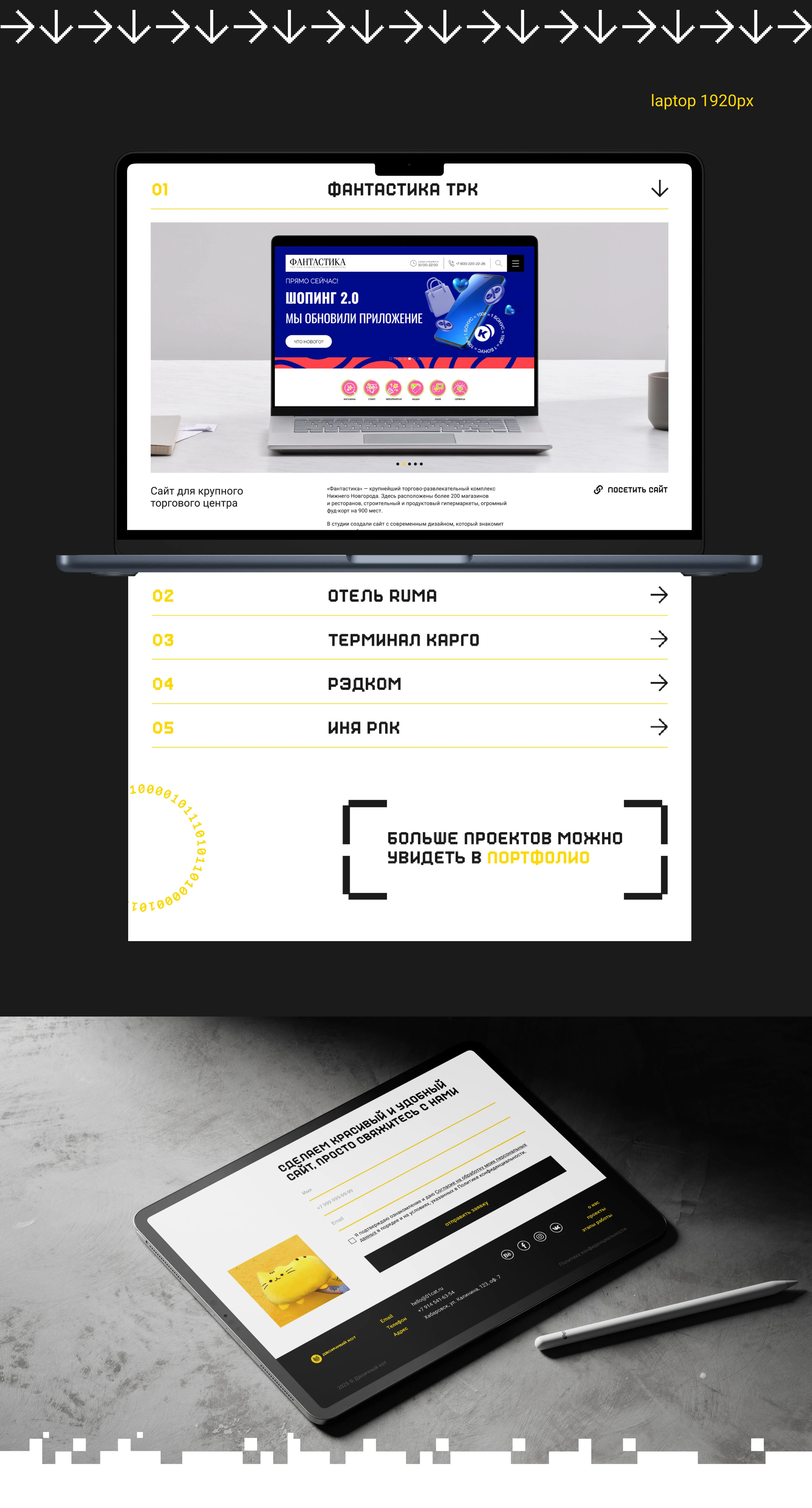 Дизайн лендинга для digital-студии — Изображение №4 — Интерфейсы на Dprofile