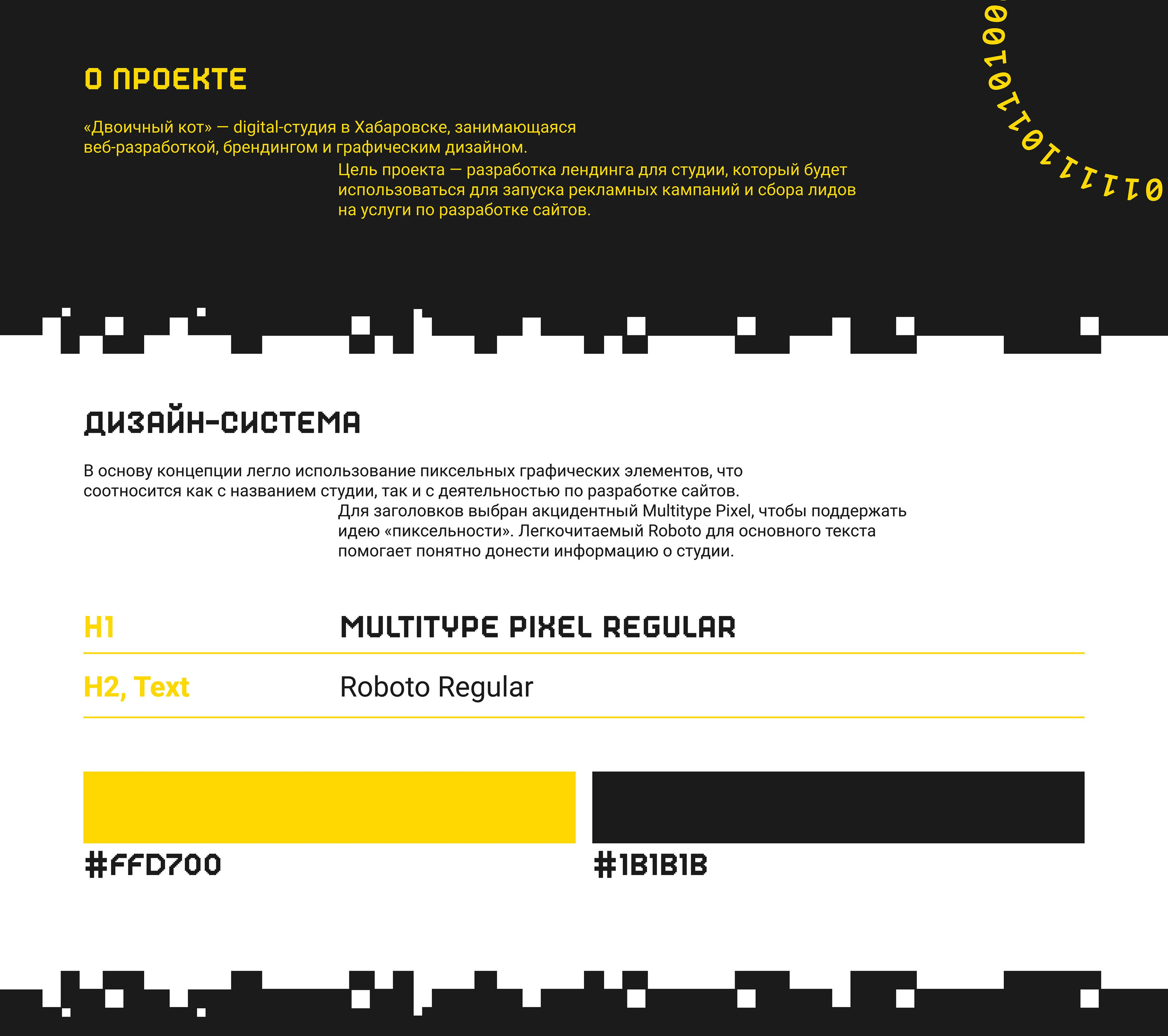 Дизайн лендинга для digital-студии — Изображение №1 — Интерфейсы на Dprofile