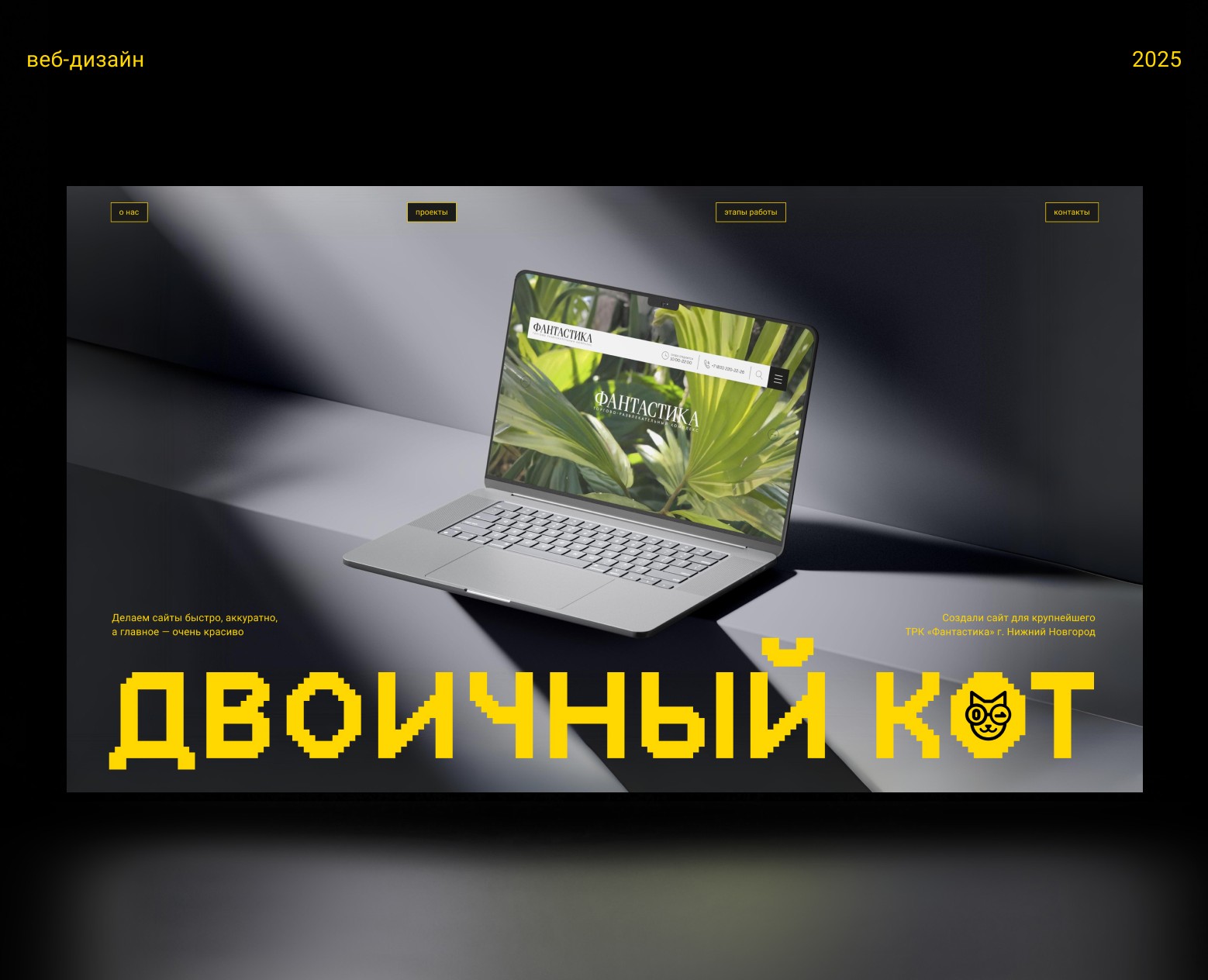 Дизайн лендинга для digital-студии — Интерфейсы на Dprofile