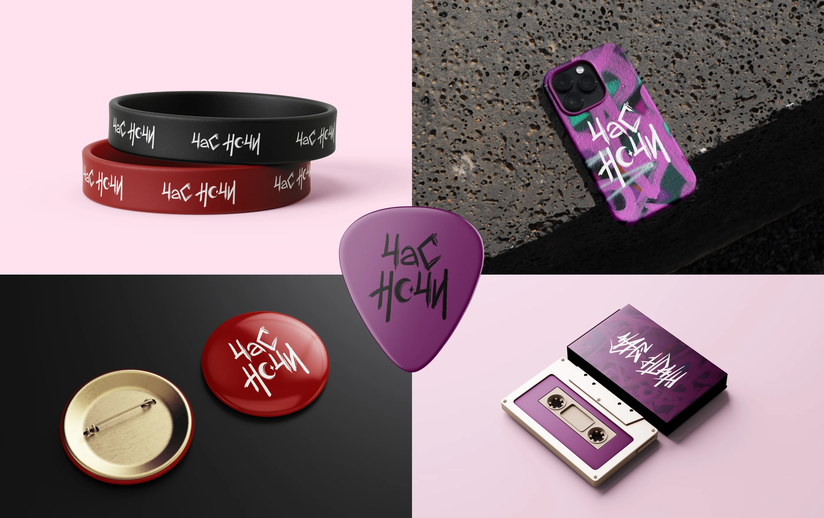 Фирменный стиль для рок-группы "Час ночи" — Изображение №9 — Брендинг на Dprofile