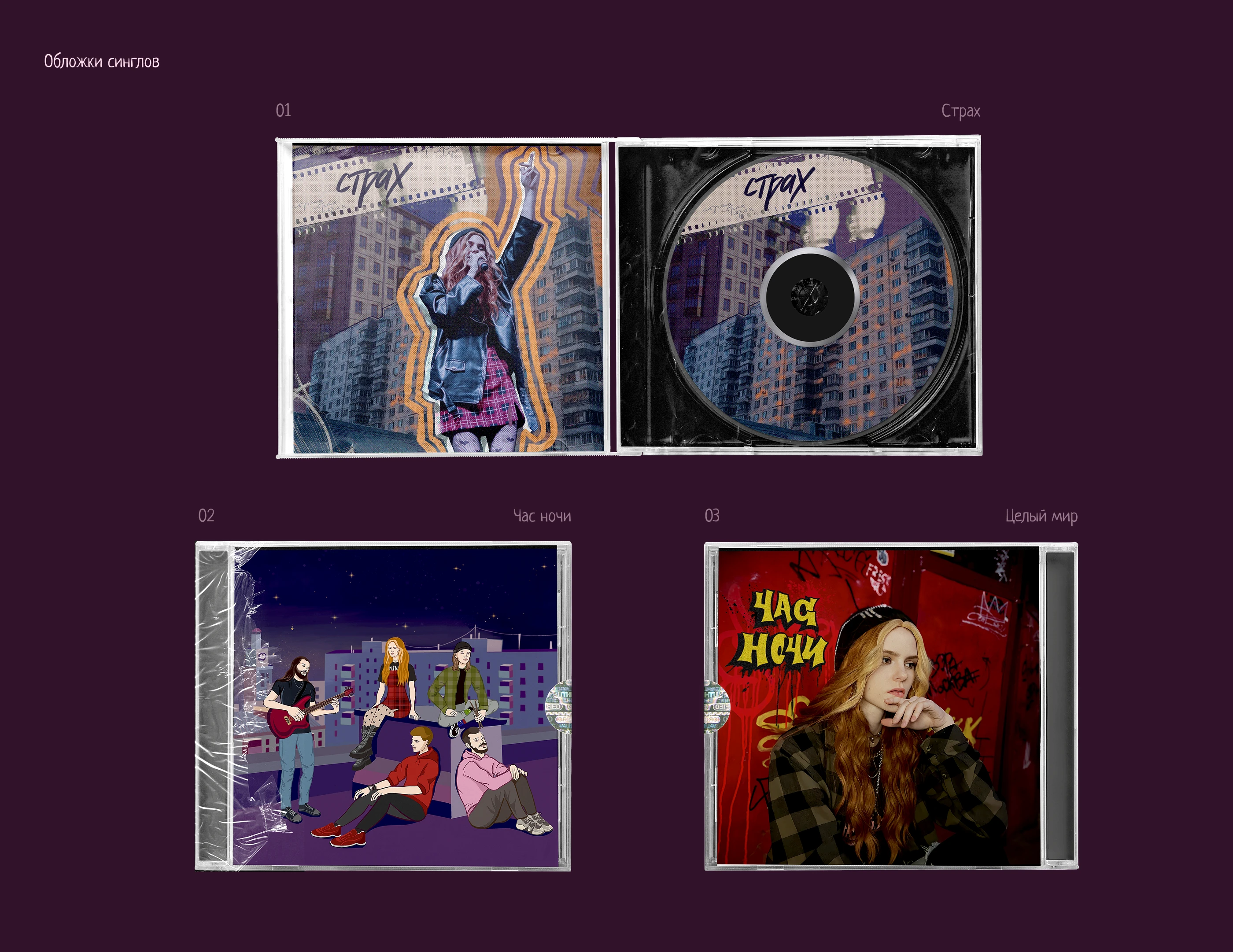 Фирменный стиль для рок-группы "Час ночи" — Изображение №6 — Брендинг на Dprofile