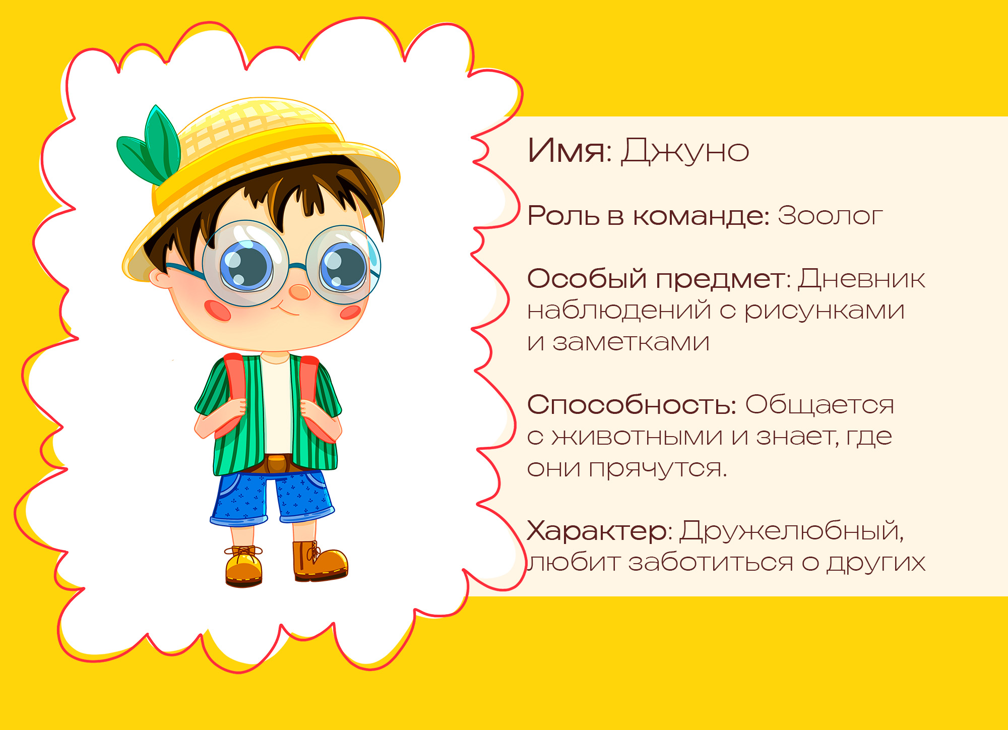 Детская настольная игра "Юные исследователи" — Изображение №8 — Иллюстрация, Графика на Dprofile