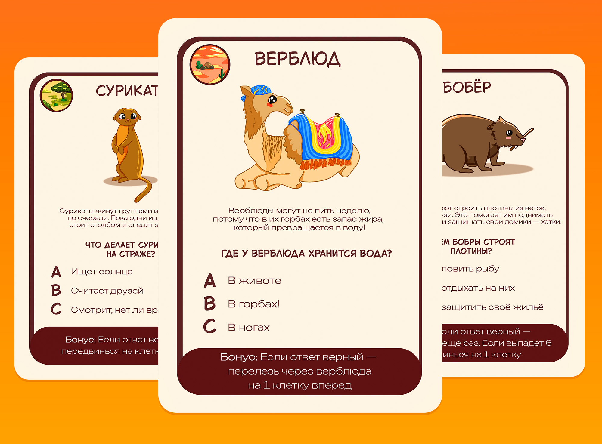 Детская настольная игра "Юные исследователи" — Изображение №11 — Иллюстрация, Графика на Dprofile