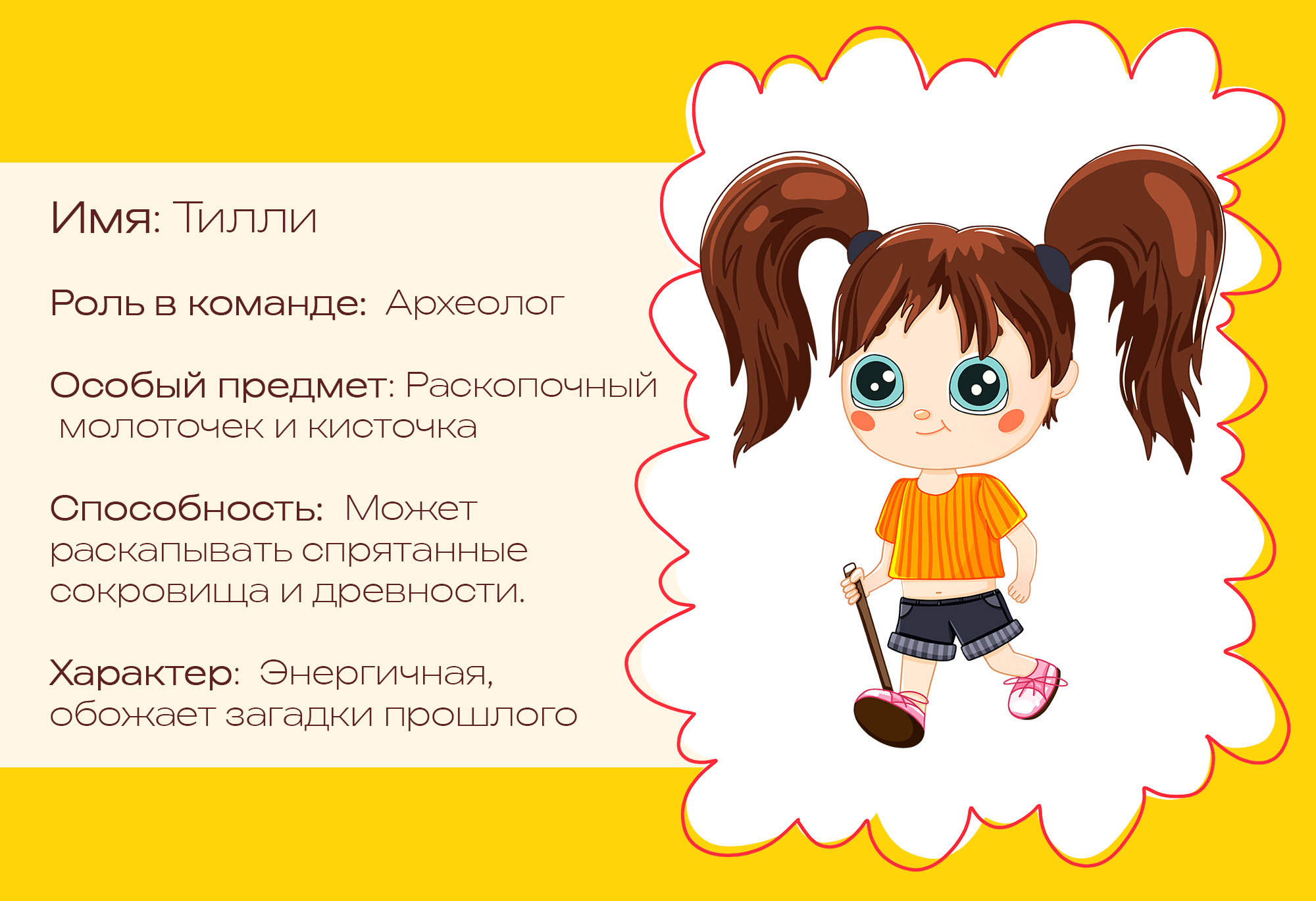 Детская настольная игра "Юные исследователи" — Изображение №7 — Иллюстрация, Графика на Dprofile