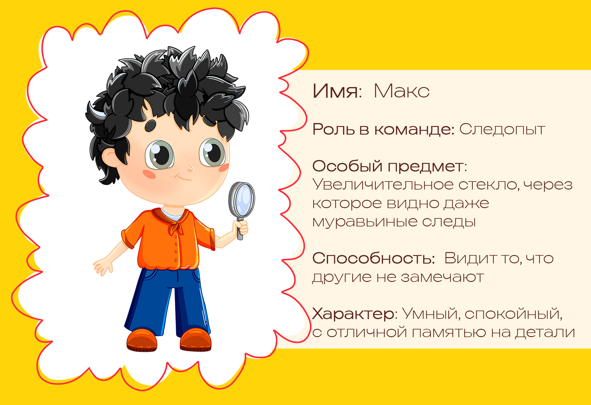 Детская настольная игра "Юные исследователи" — Изображение №6 — Иллюстрация, Графика на Dprofile