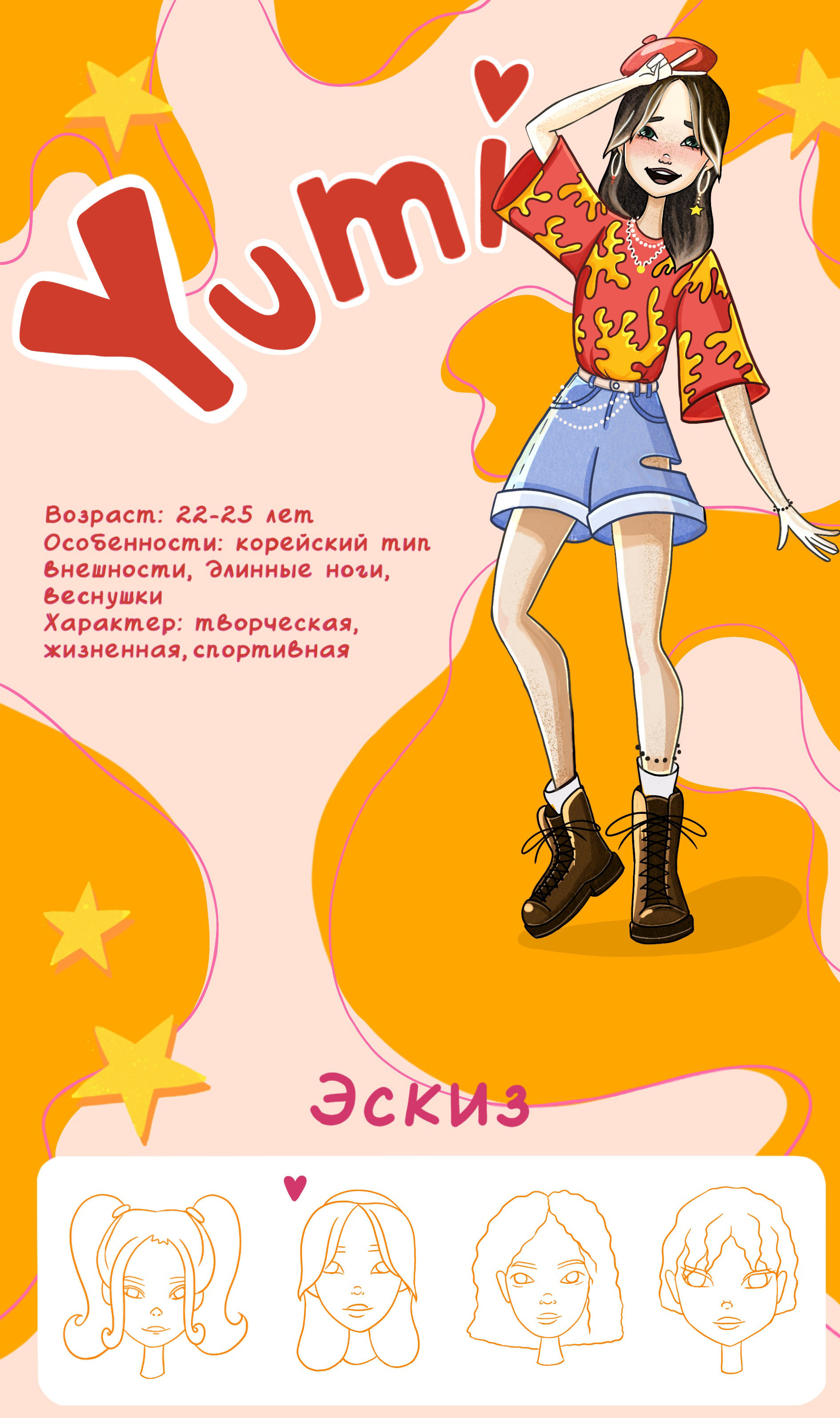 Character design - Yumi — Изображение №1 — Брендинг, Иллюстрация на Dprofile