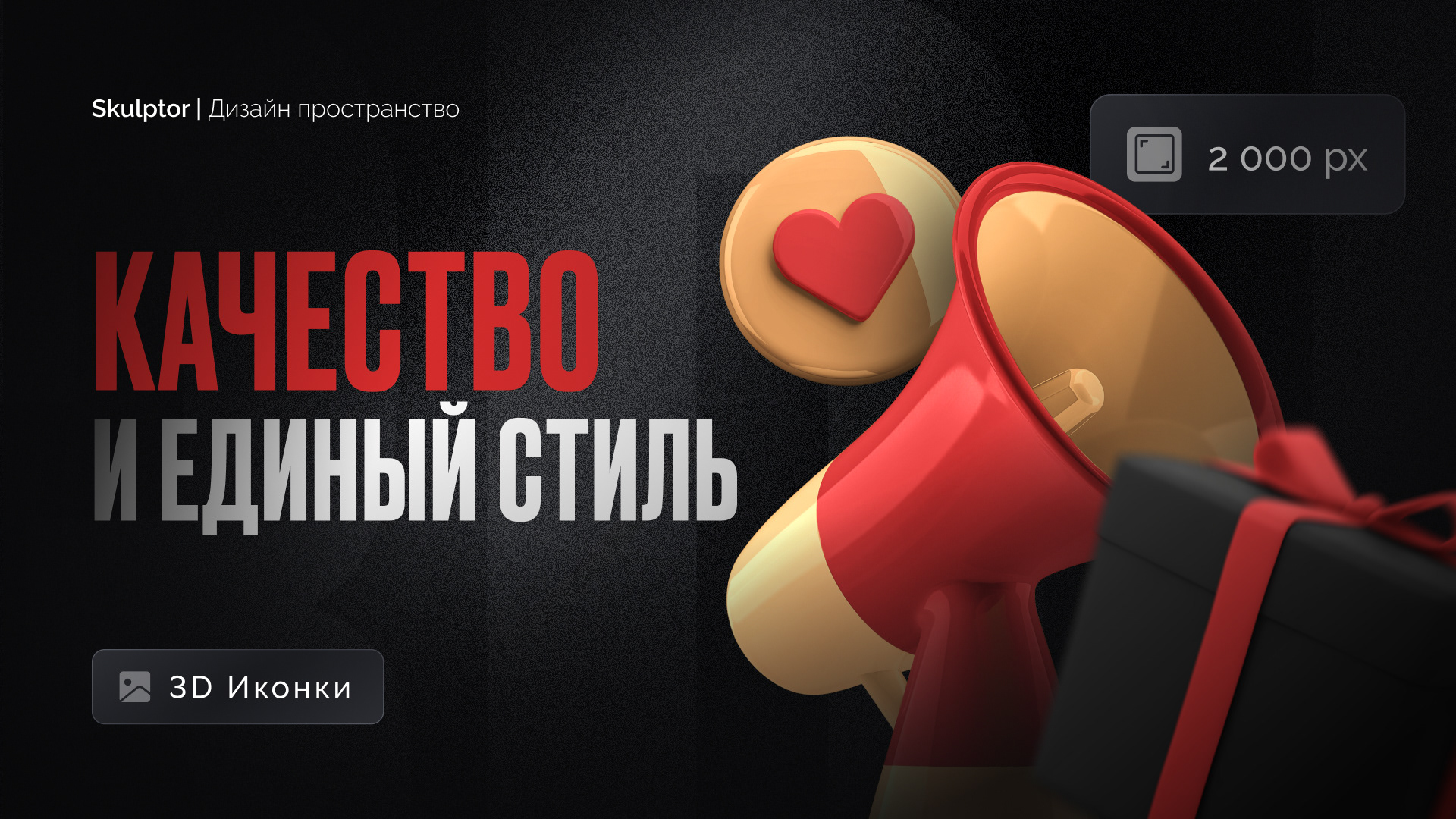 Набор 3D иконок "Universal" в Figma — Изображение №6 — Графика на Dprofile