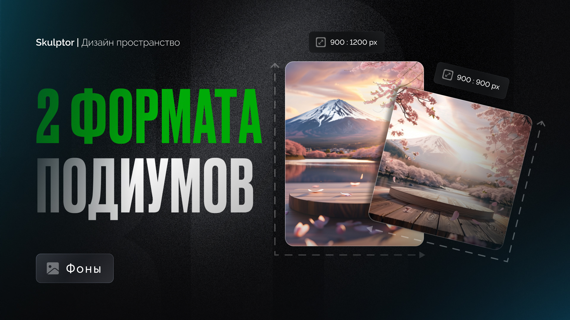 Набор подиумов "Nature podiums" — Изображение №18 — Графика на Dprofile
