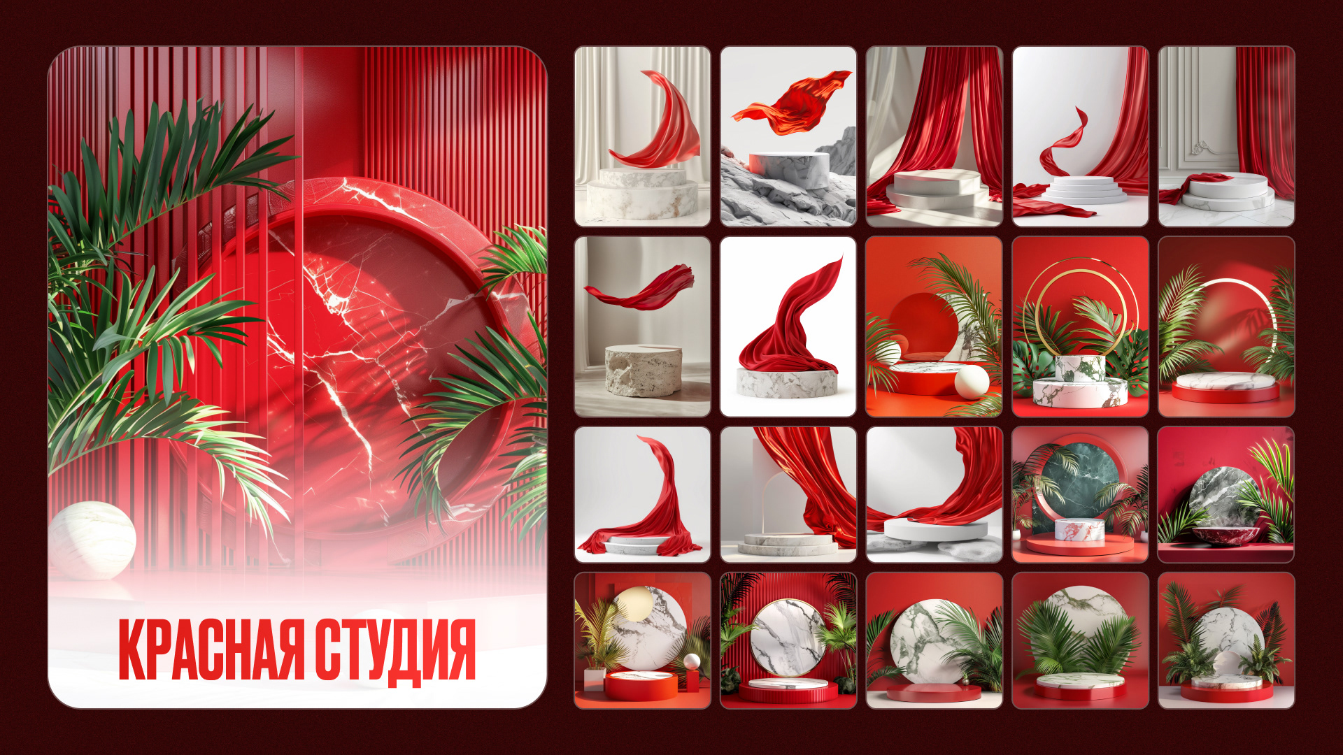 Набор подиумов «Studio podiums» — Изображение №7 — Графика на Dprofile