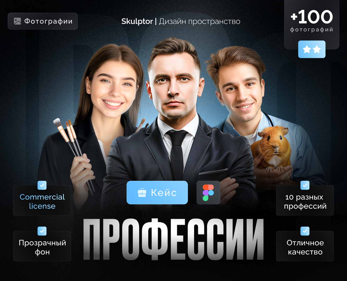 All FREE set photos "Profession" — Графика на Dprofile