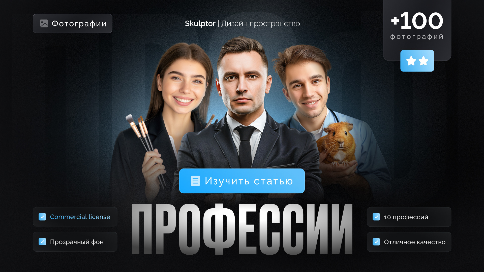All FREE set photos "Profession" — Изображение №1 — Графика на Dprofile