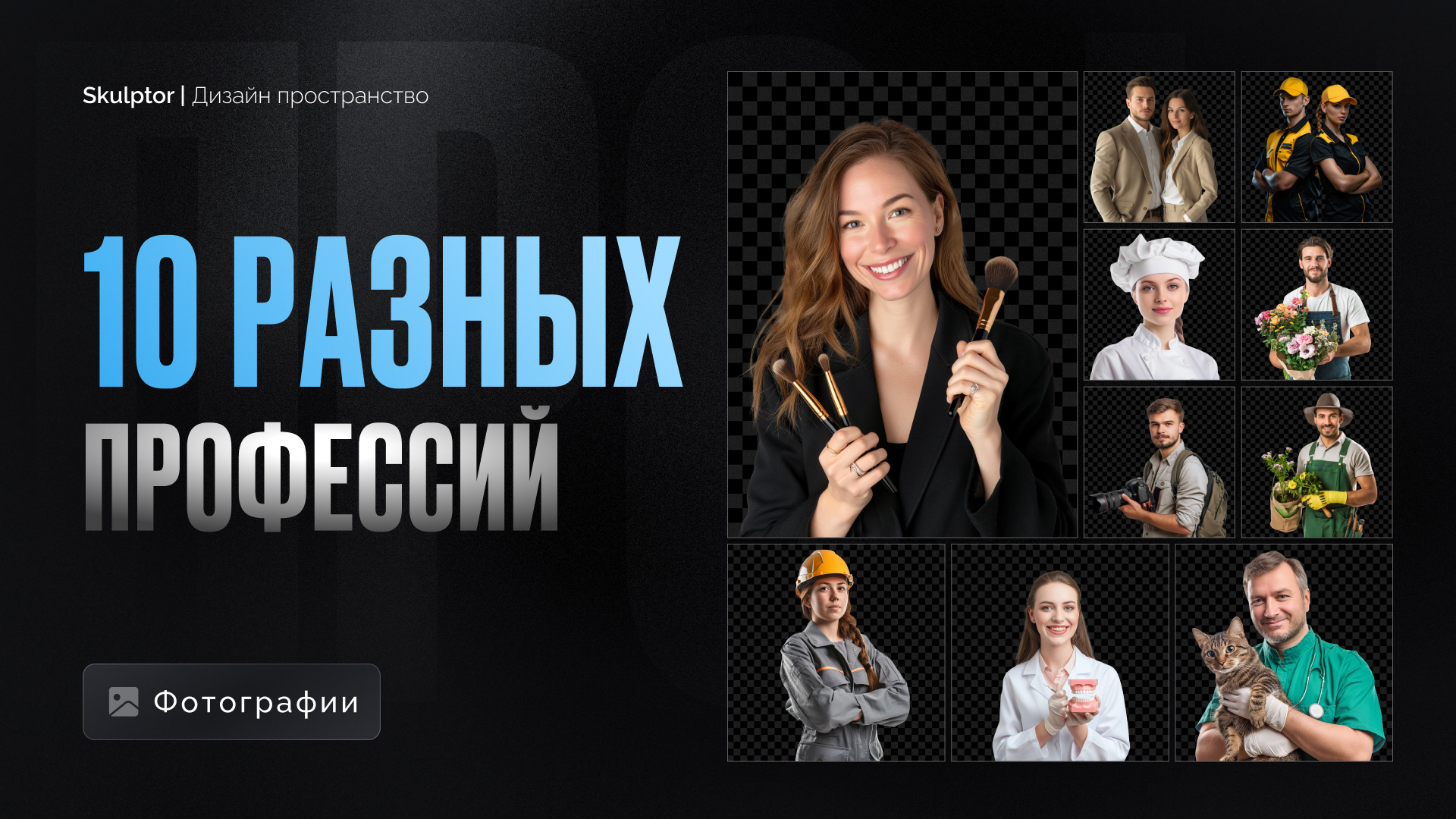 All FREE set photos "Profession" — Изображение №14 — Графика на Dprofile