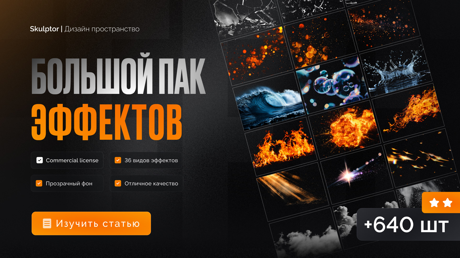 BIG Pack effects in Figma — Изображение №1 — Графика на Dprofile