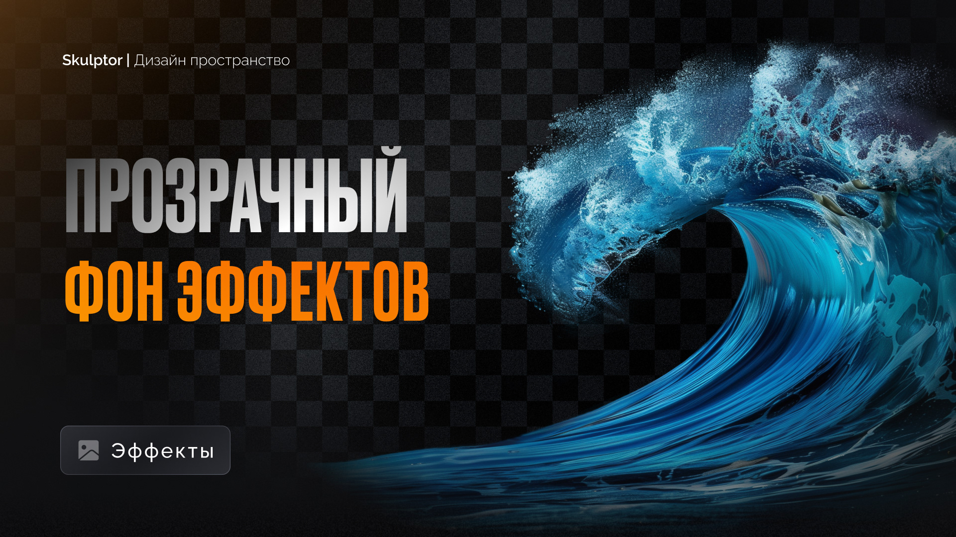 BIG Pack effects in Figma — Изображение №9 — Графика на Dprofile