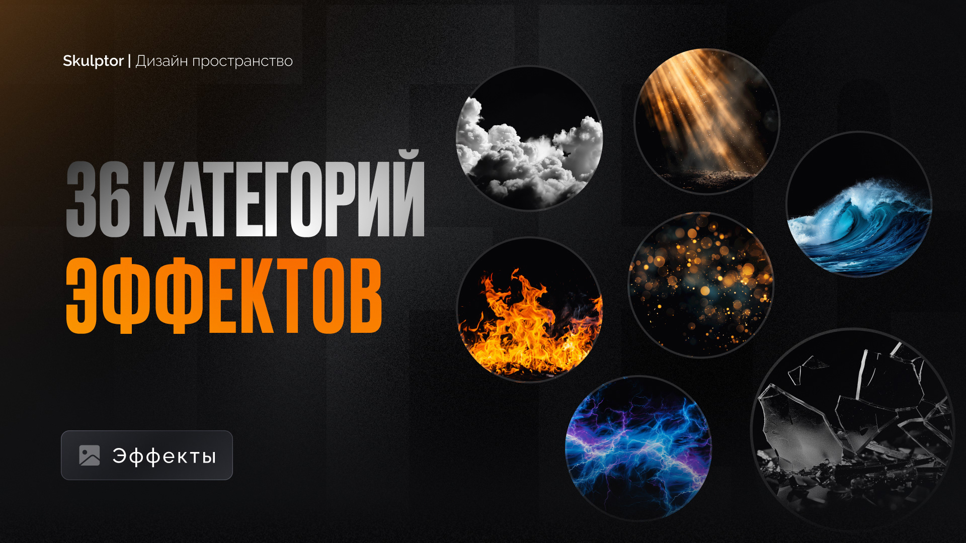 BIG Pack effects in Figma — Изображение №10 — Графика на Dprofile