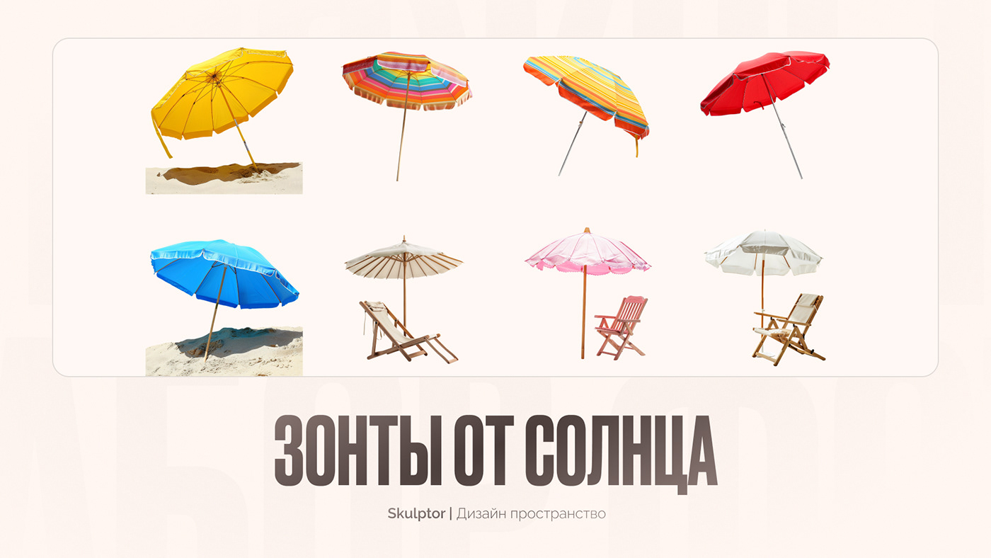 Beach Set. PNG Photo — Изображение №9 — Графика на Dprofile