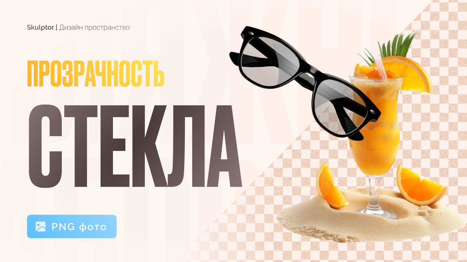 Beach Set. PNG Photo — Изображение №12 — Графика на Dprofile