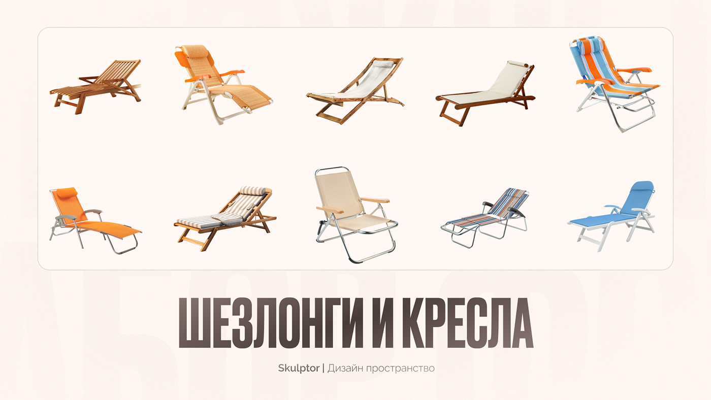 Beach Set. PNG Photo — Изображение №7 — Графика на Dprofile