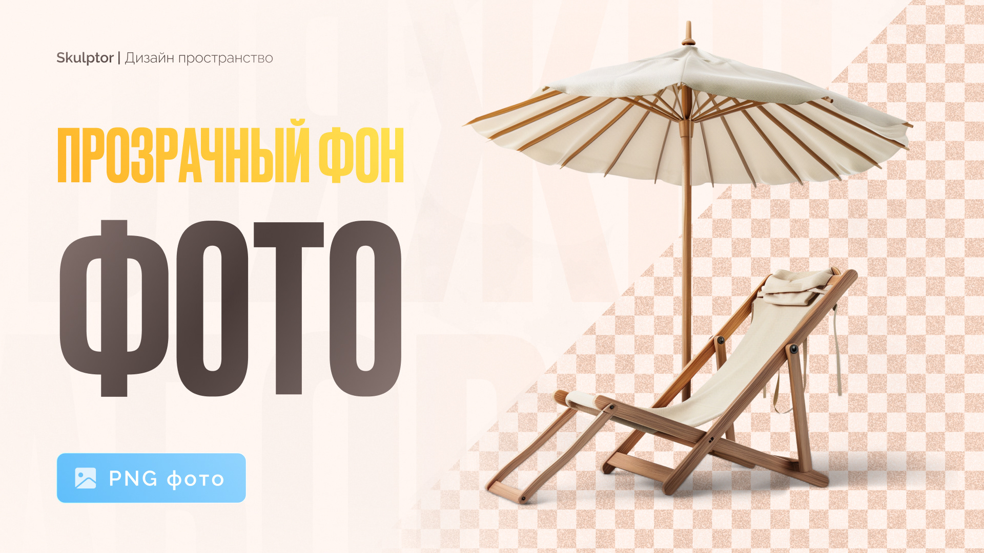Beach Set. PNG Photo — Изображение №11 — Графика на Dprofile
