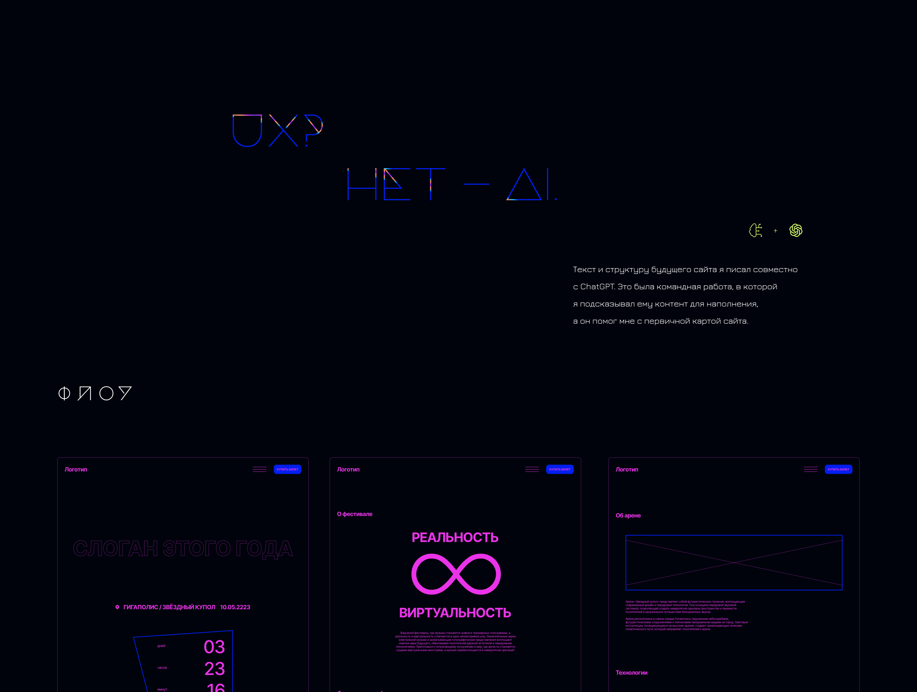 Гармония.Фест | AI / UI / IxD — Изображение №13 — Интерфейсы, Анимация на Dprofile