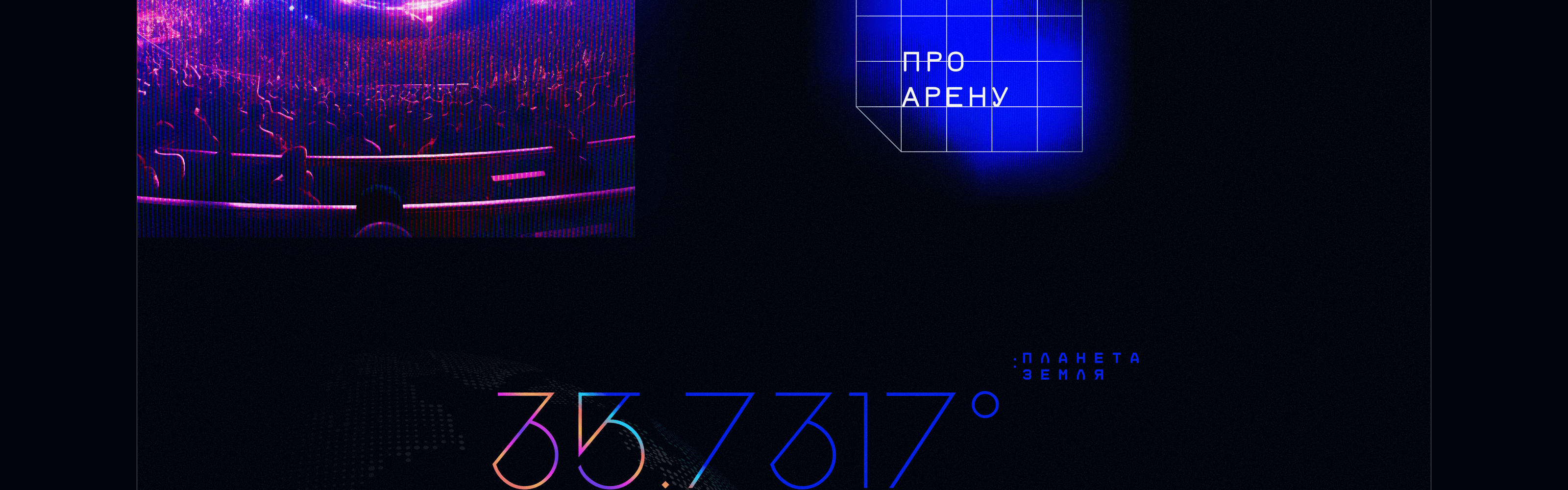 Гармония.Фест | AI / UI / IxD — Изображение №35 — Интерфейсы, Анимация на Dprofile