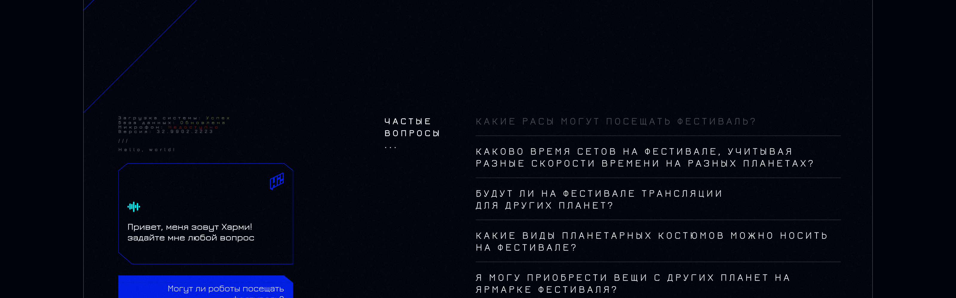 Гармония.Фест | AI / UI / IxD — Изображение №40 — Интерфейсы, Анимация на Dprofile