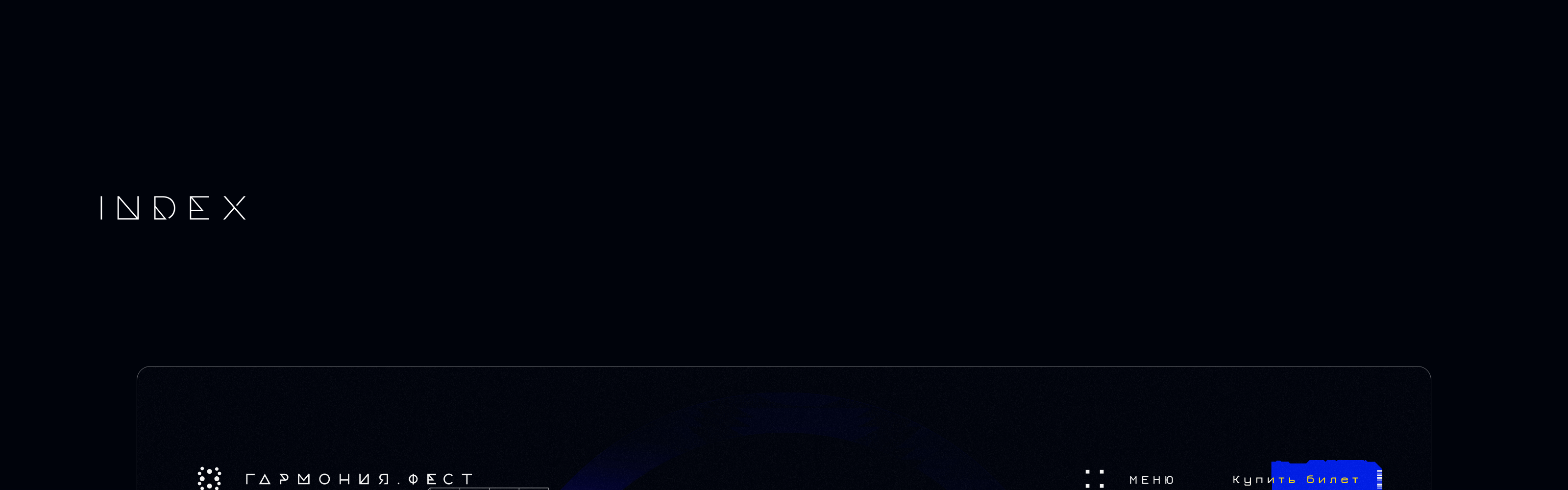 Гармония.Фест | AI / UI / IxD — Изображение №17 — Интерфейсы, Анимация на Dprofile