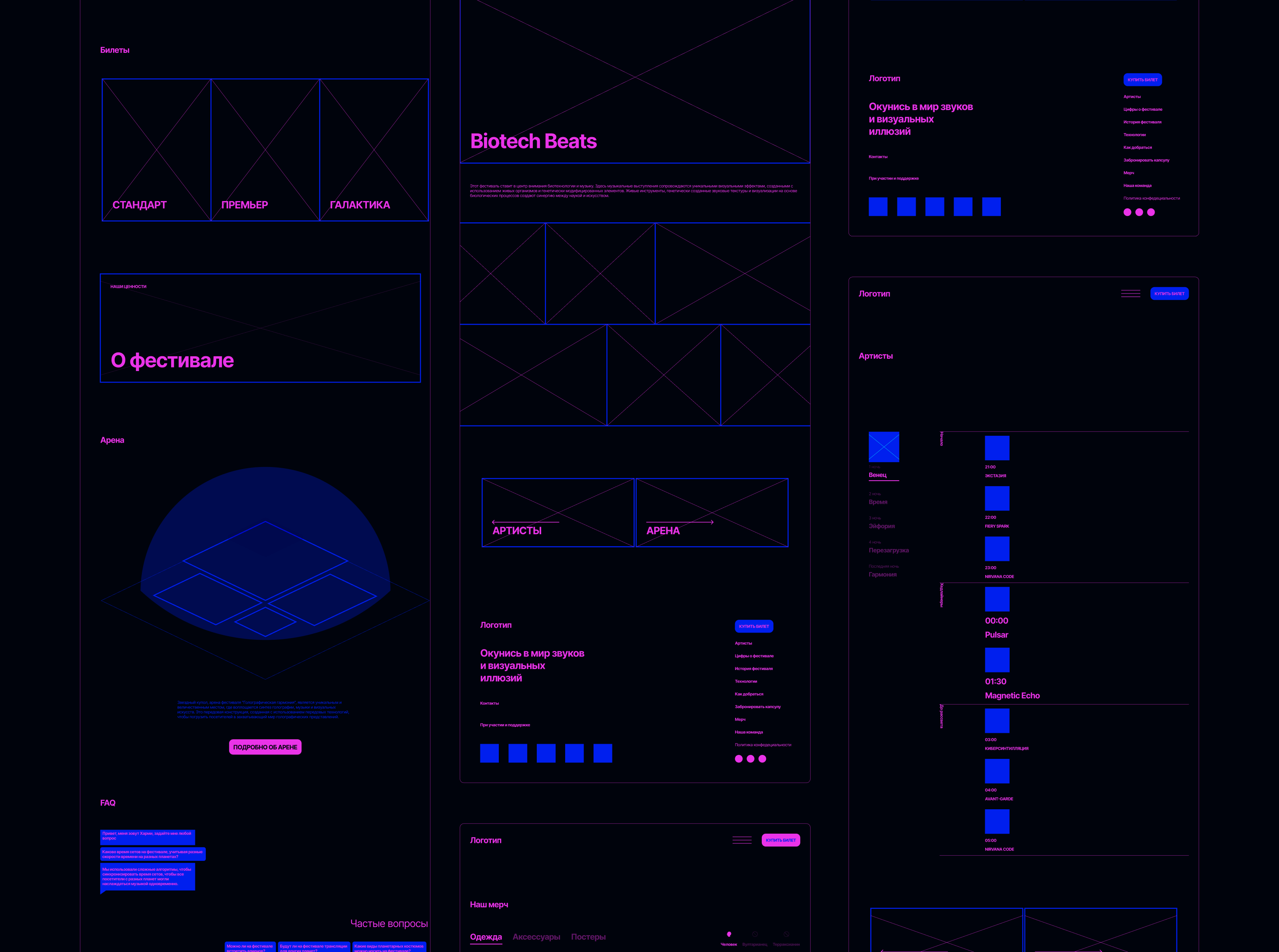 Гармония.Фест | AI / UI / IxD — Изображение №15 — Интерфейсы, Анимация на Dprofile