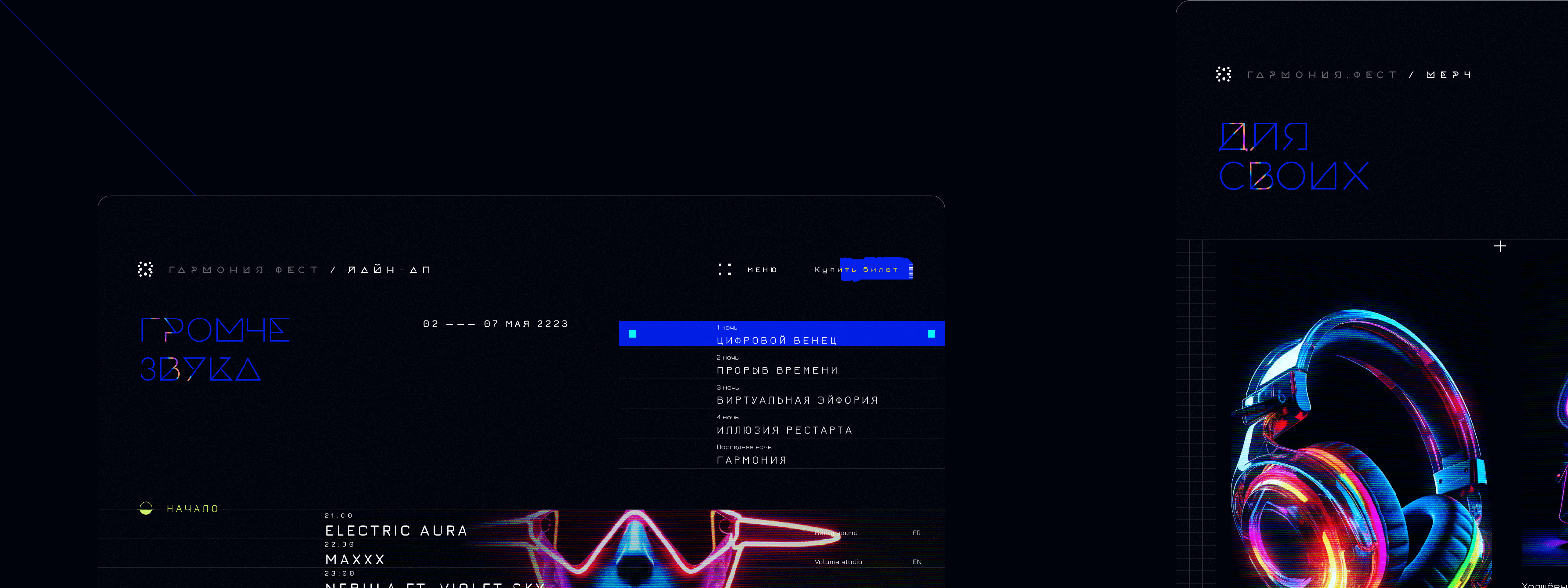 Гармония.Фест | AI / UI / IxD — Изображение №49 — Интерфейсы, Анимация на Dprofile