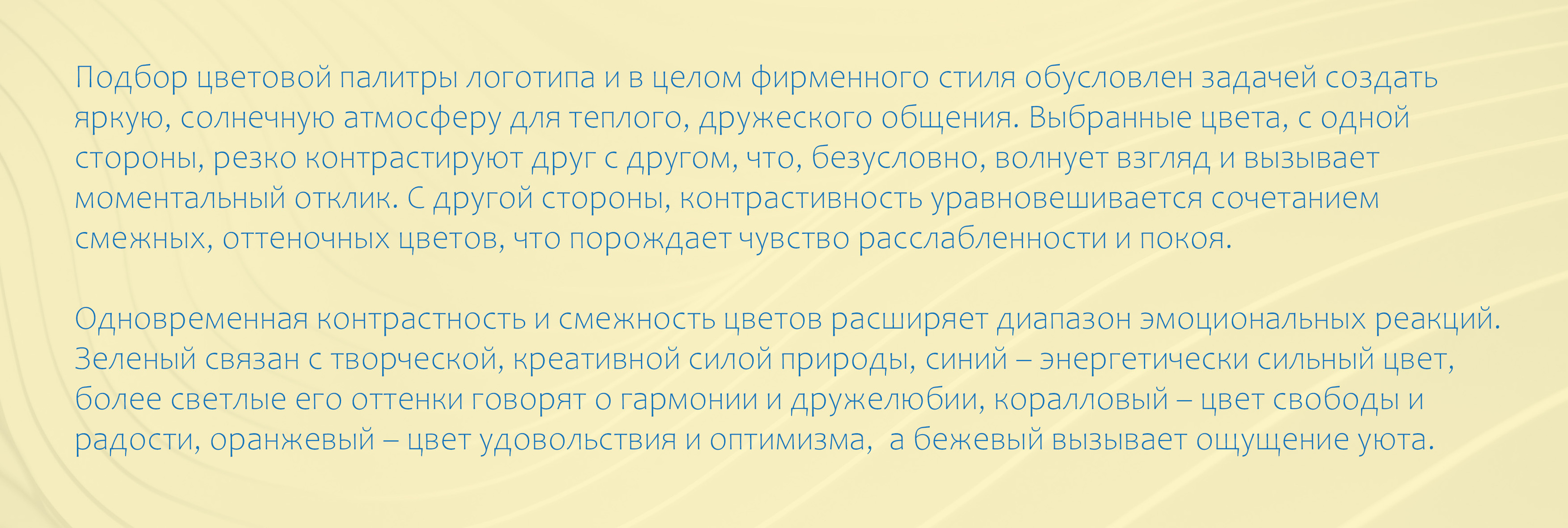 Кофейня My place SOHO — Изображение №12 — Брендинг, Графика на Dprofile