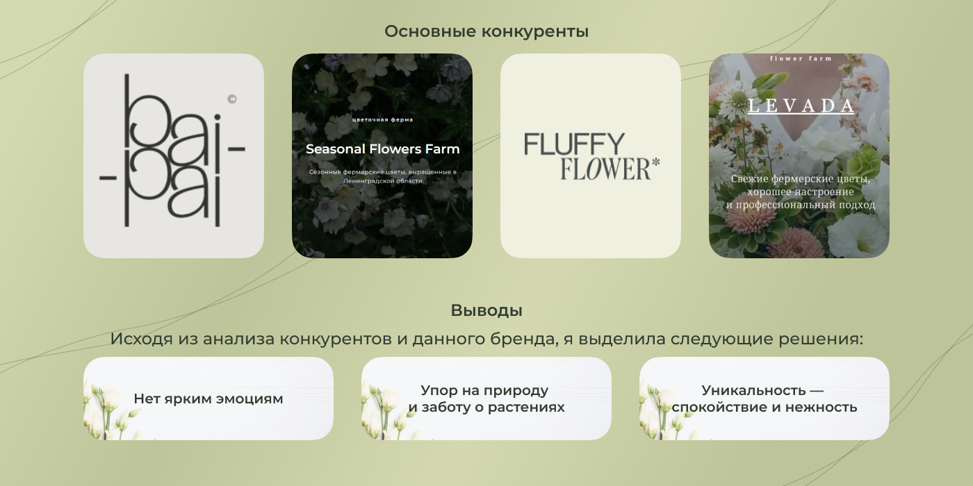 Баннеры и дизайн для соцсетей El Flower Farm — Изображение №3 — Брендинг, Маркетинг на Dprofile