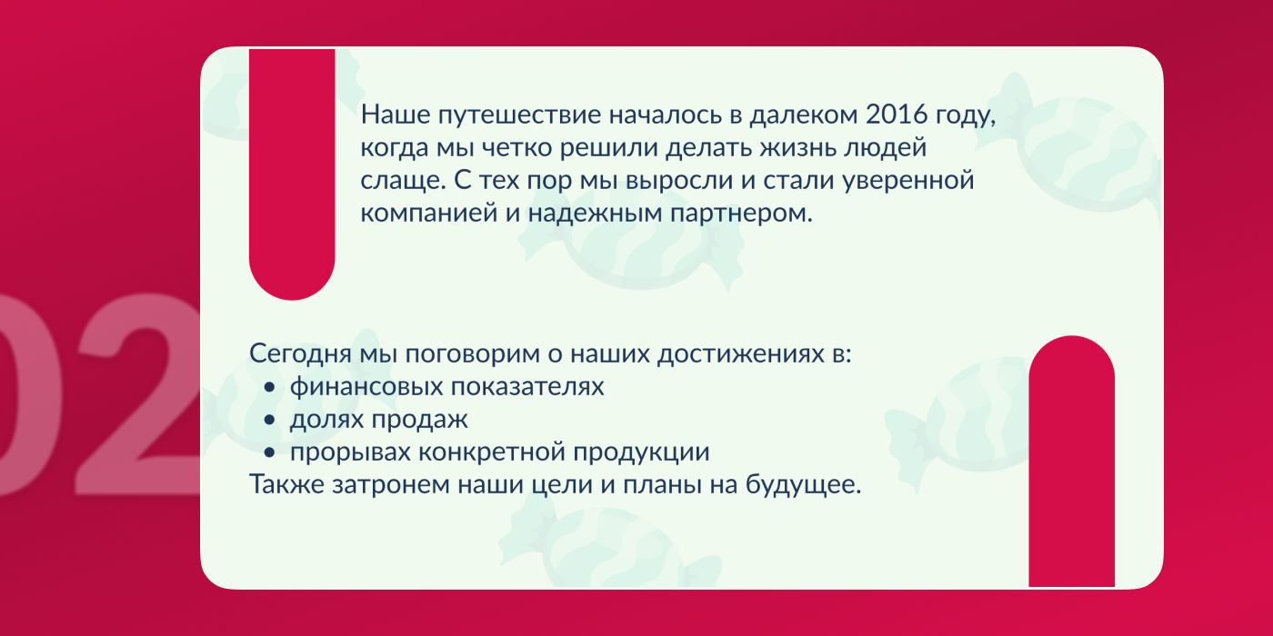 Дизайн презентации для кондитерской компании «Дольче» — Изображение №5 — Брендинг, Маркетинг на Dprofile