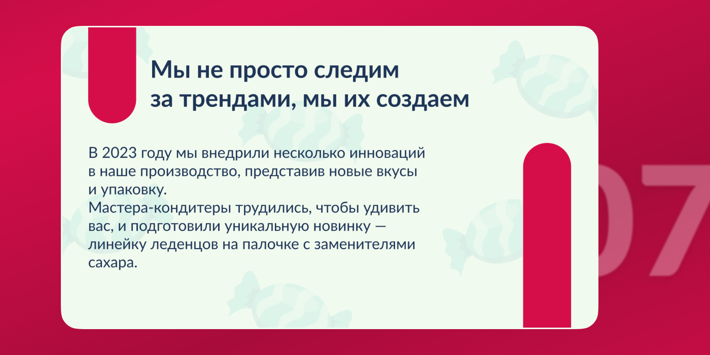 Дизайн презентации для кондитерской компании «Дольче» — Изображение №10 — Брендинг, Маркетинг на Dprofile
