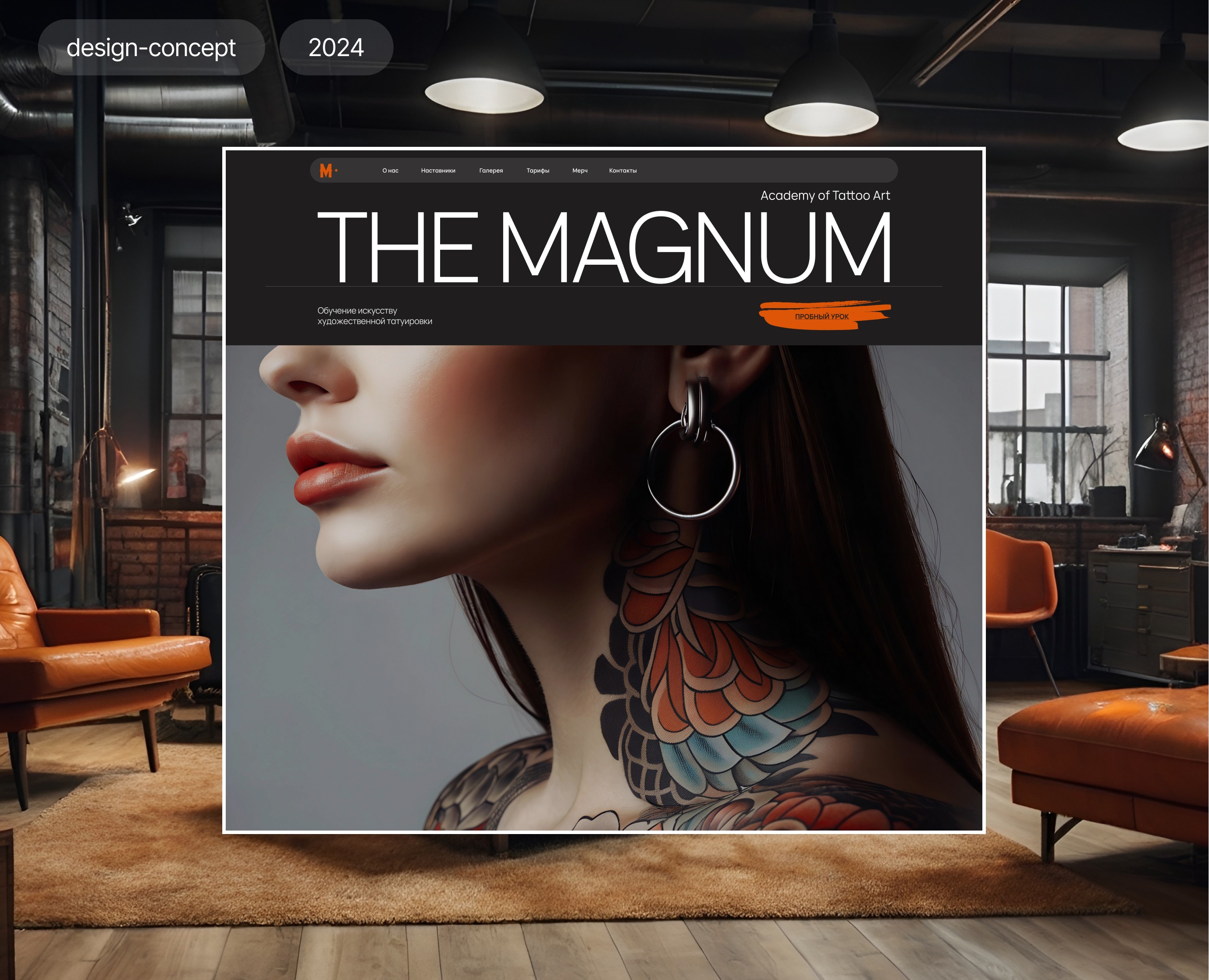 Landing page for Academy of Tattoo Art — Интерфейсы, Анимация на Dprofile