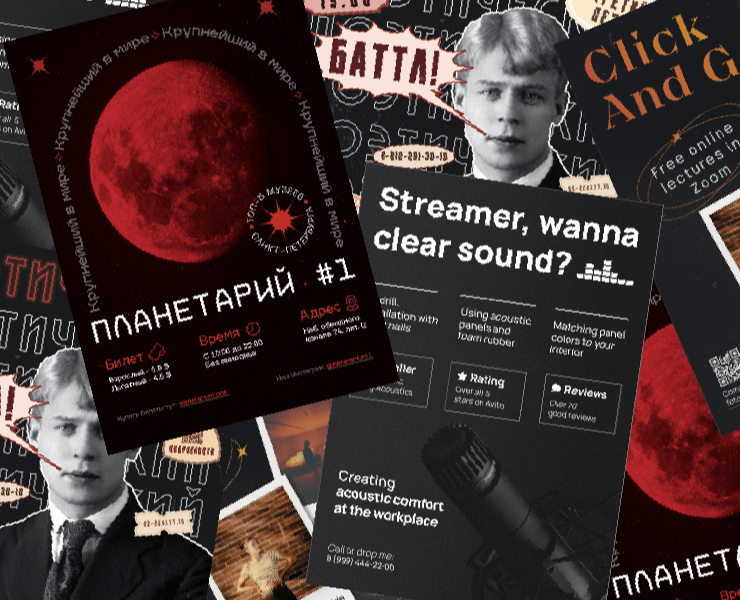 Коммерческие плакаты 2022 / Сommercial posters 2022 на Dprofile