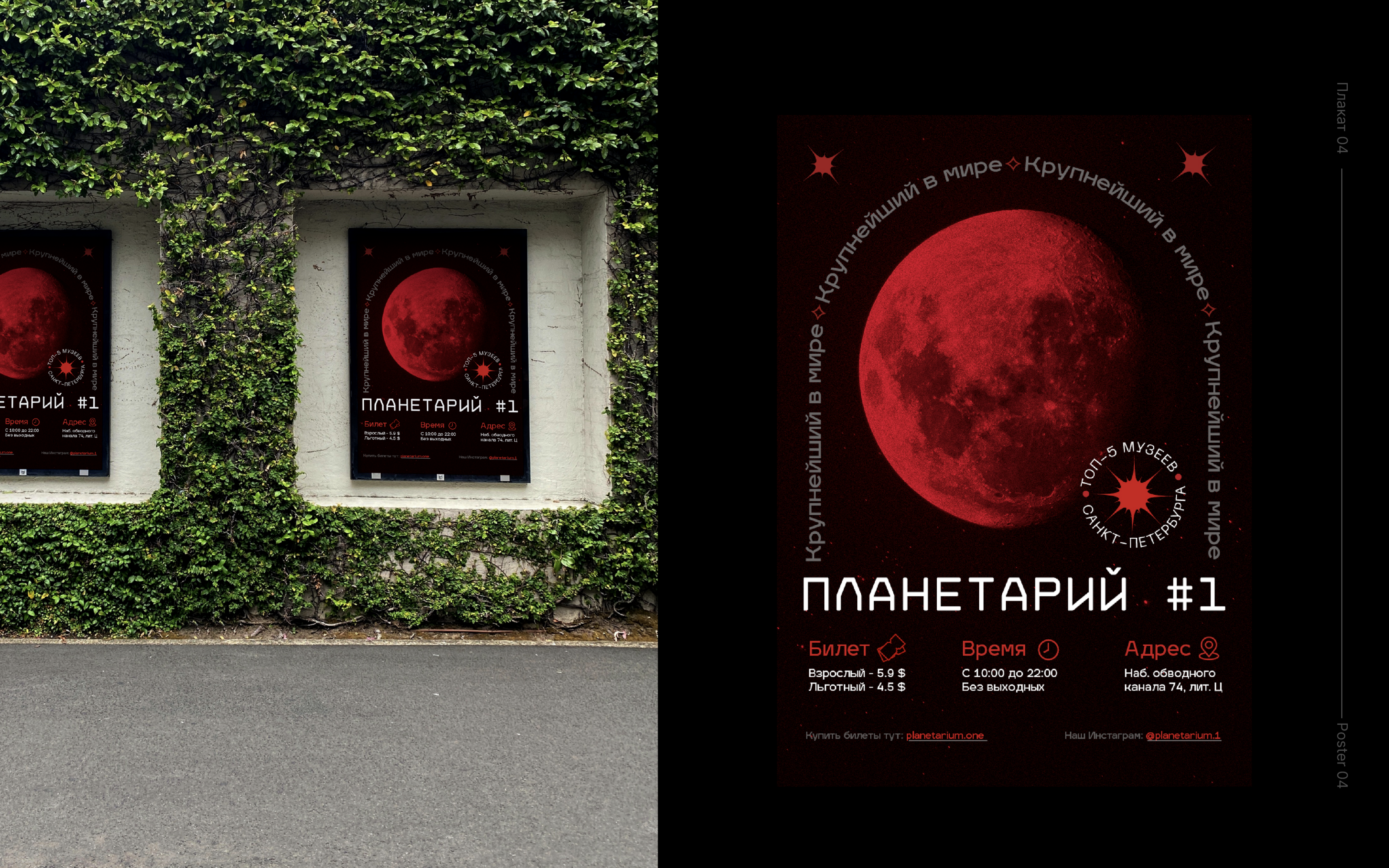 Коммерческие плакаты 2022 / Сommercial posters 2022 — Изображение №5 — Графика на Dprofile