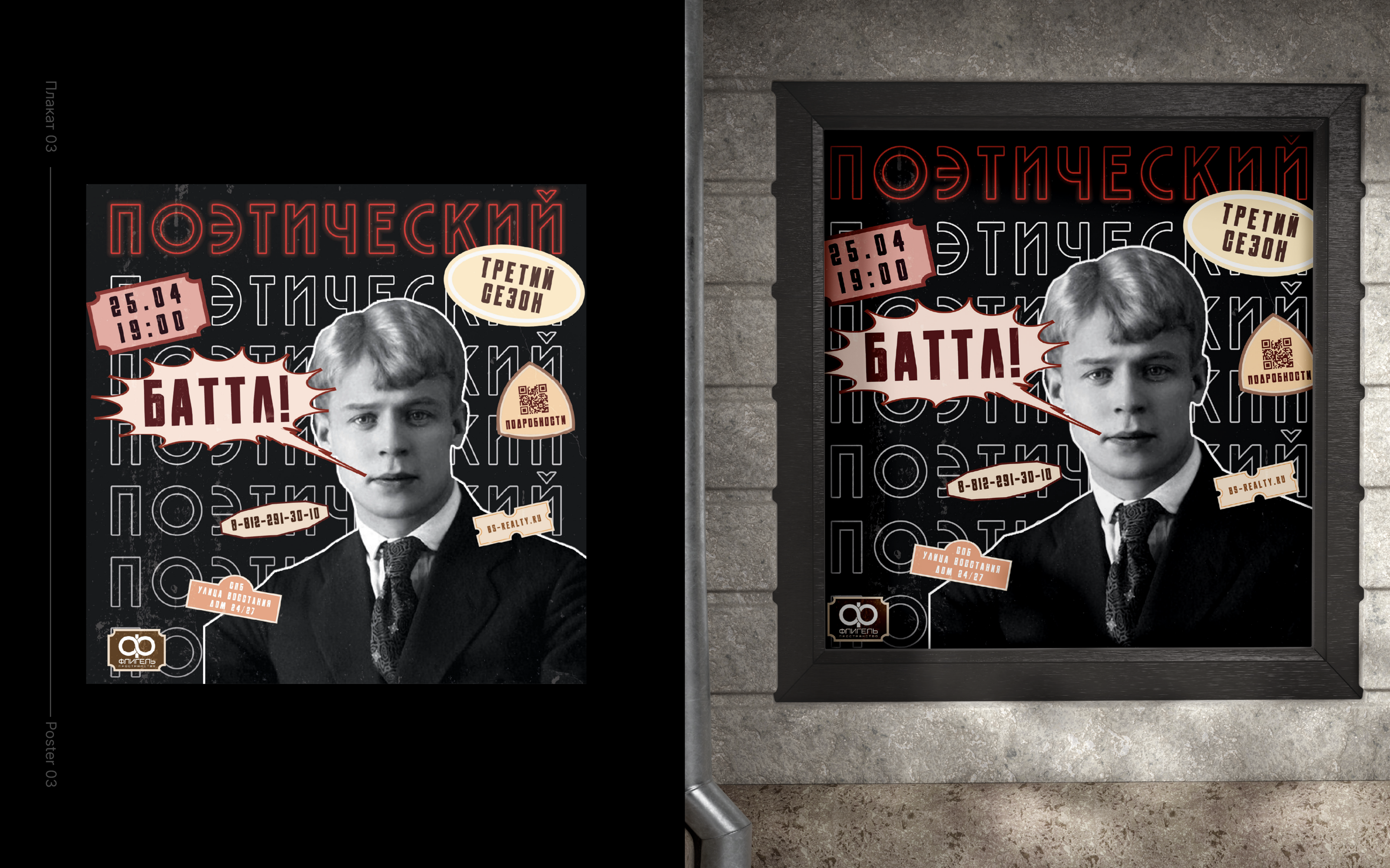 Коммерческие плакаты 2022 / Сommercial posters 2022 — Изображение №4 — Графика на Dprofile
