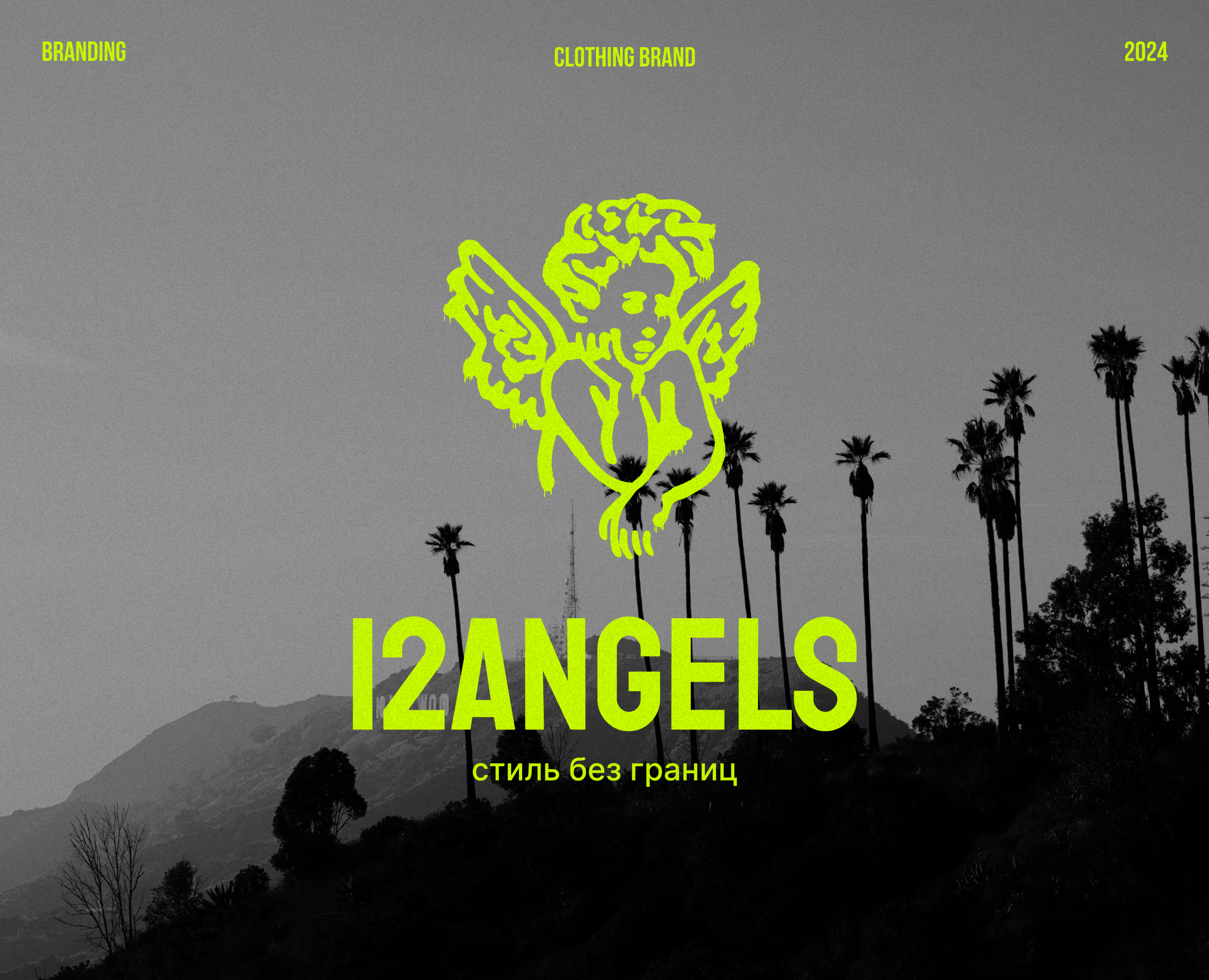 12angels: Brand Identity на Dprofile