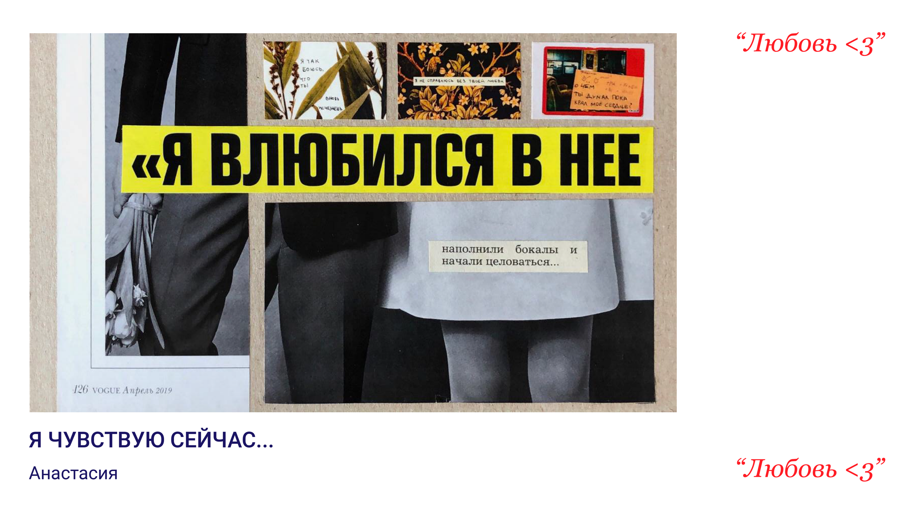серия коллажей/постеров|collage series|poster series — Изображение №8 — Графика на Dprofile