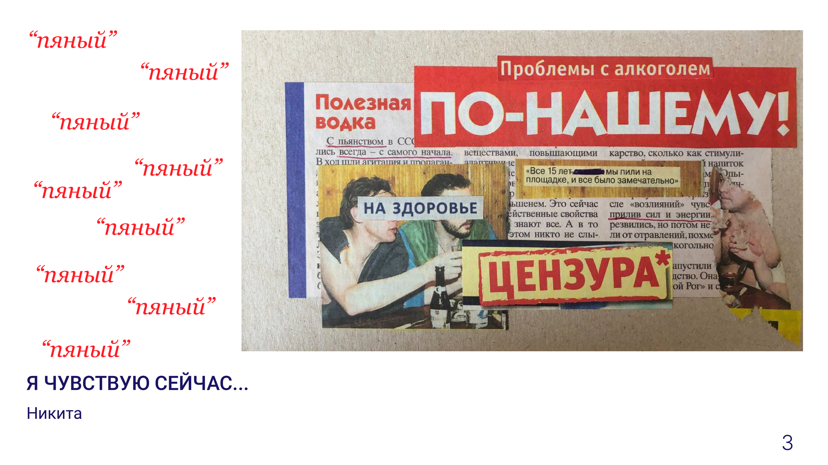 серия коллажей/постеров|collage series|poster series — Изображение №4 — Графика на Dprofile