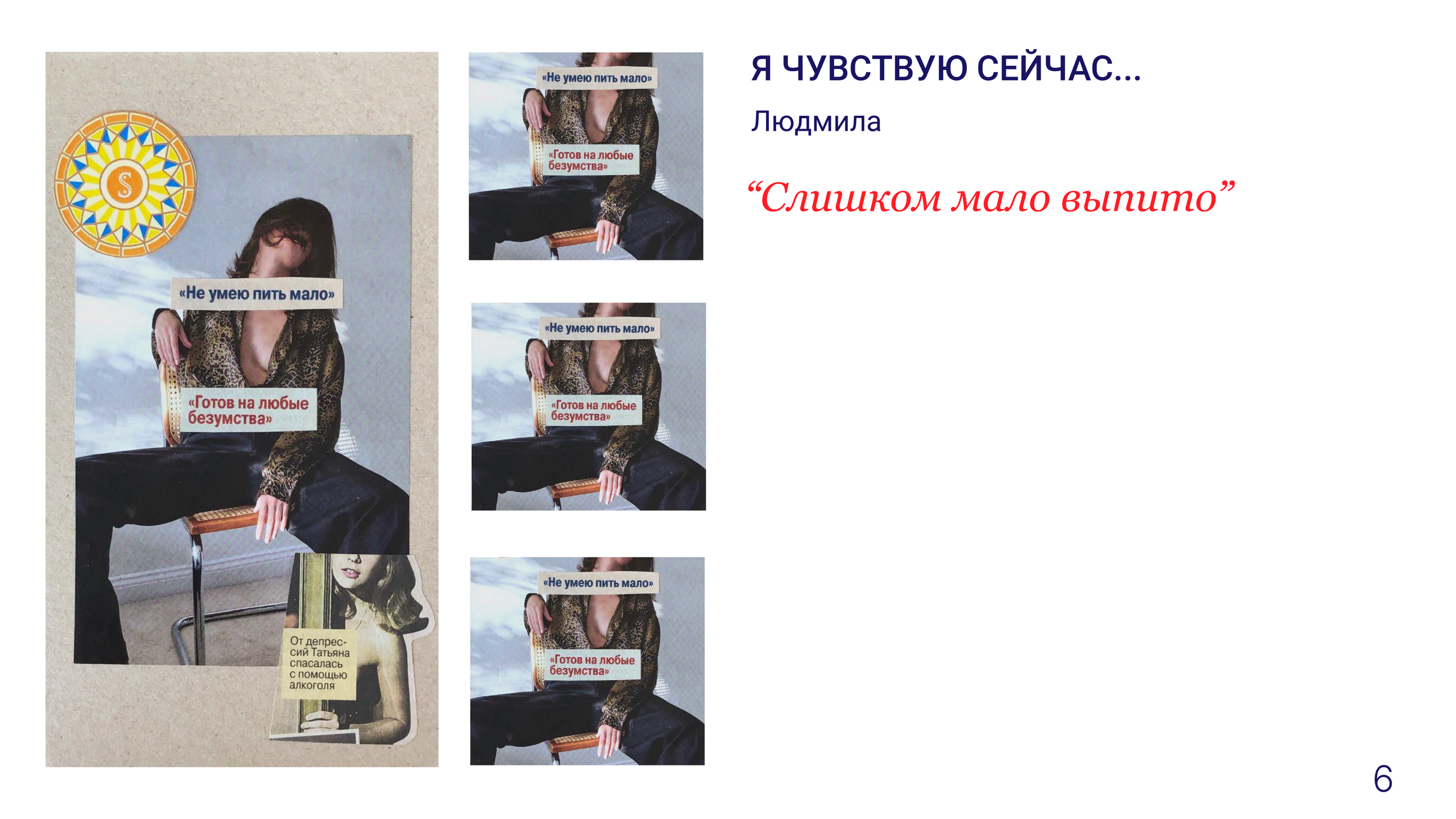 серия коллажей/постеров|collage series|poster series — Изображение №7 — Графика на Dprofile
