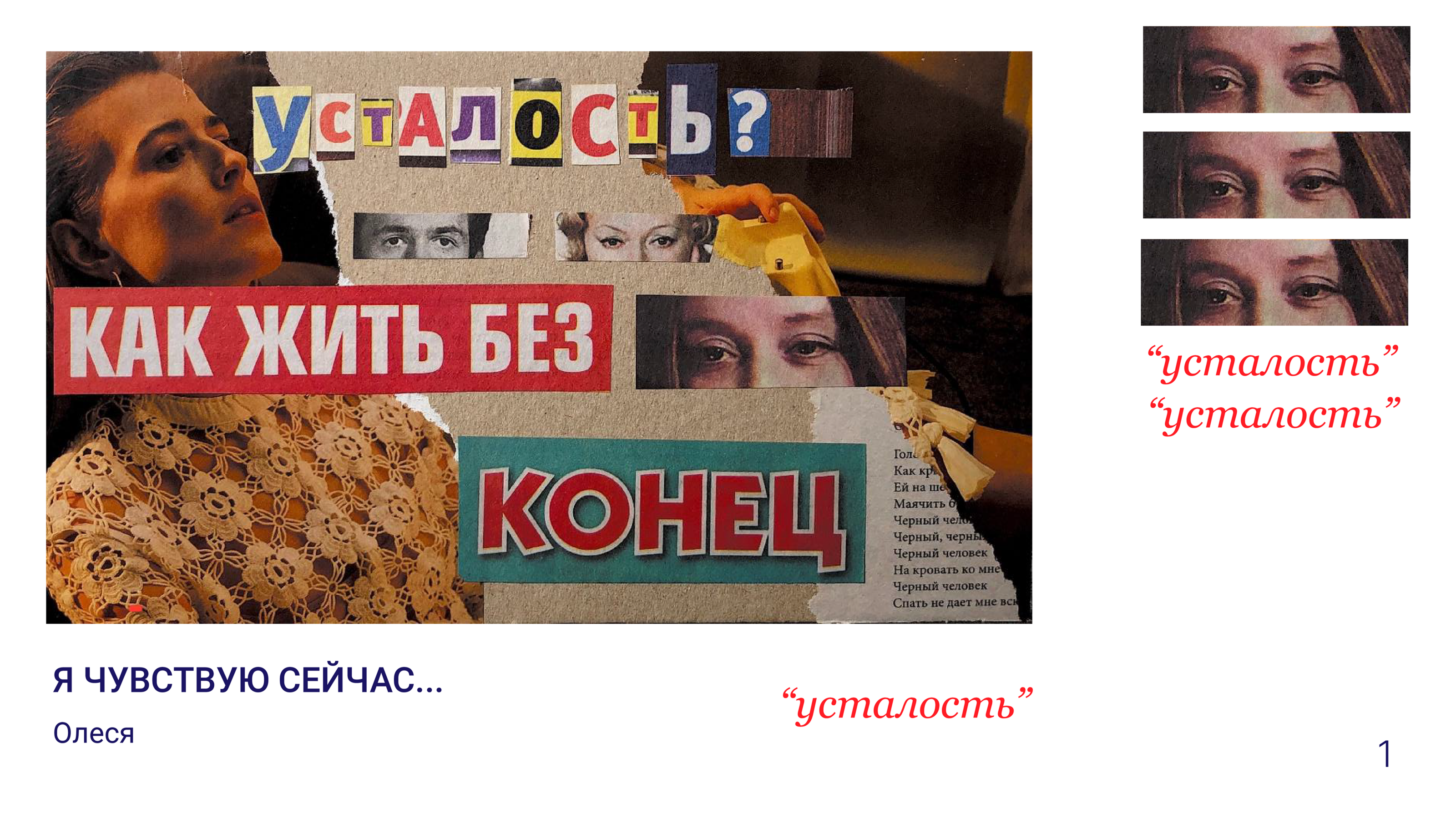 серия коллажей/постеров|collage series|poster series — Изображение №2 — Графика на Dprofile